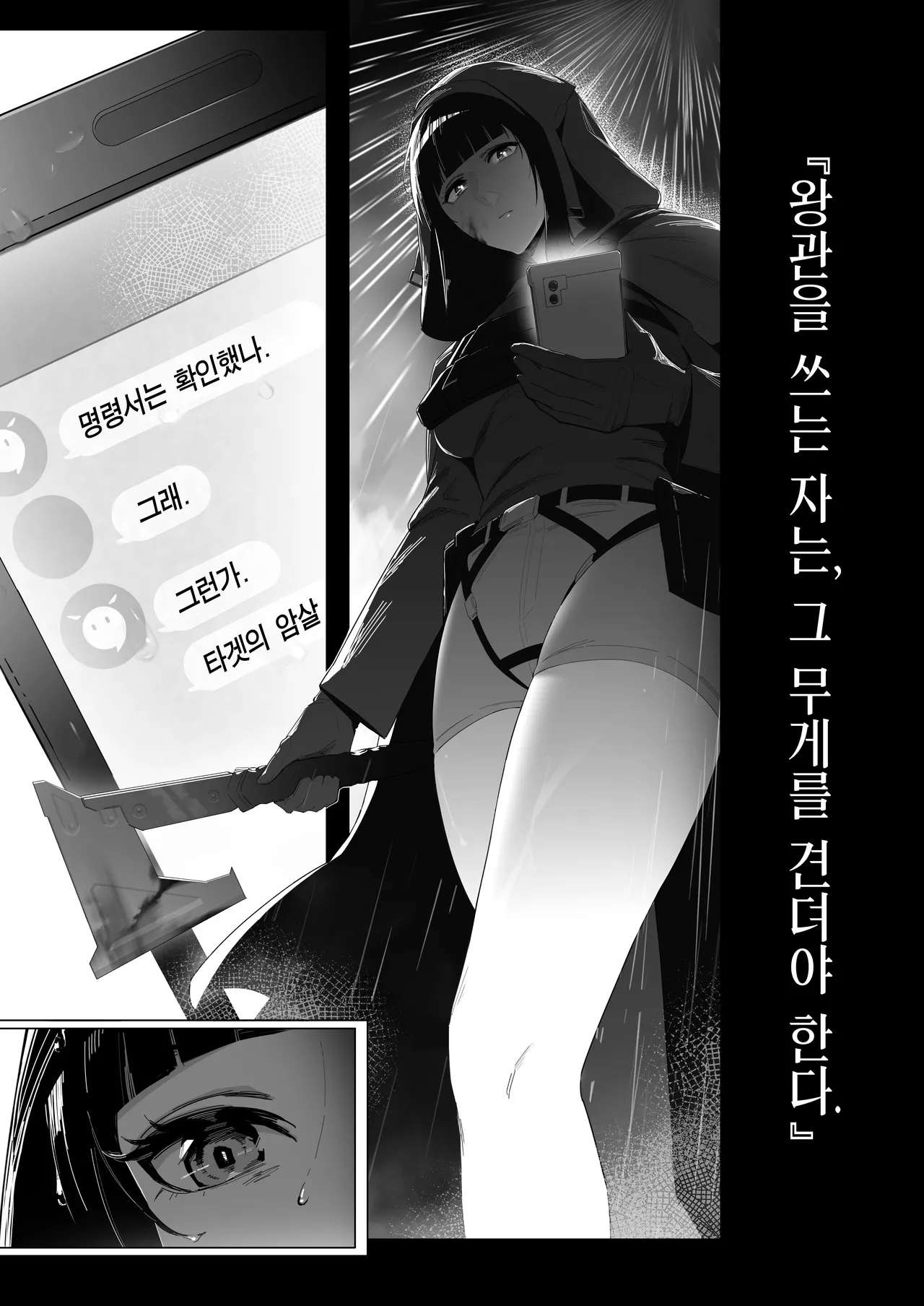 [Atsuatsu Frontier (Furo Atsushi)] NIKKE×LOVE D KillerWife (Goddess of Victory: Nikke) [Korean] [Team Edge] [Digital] 画像番号 2