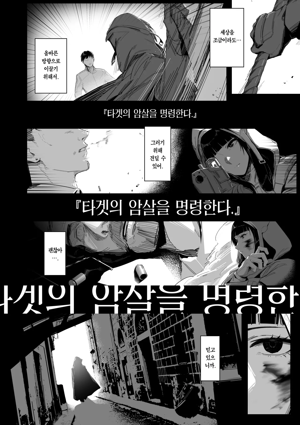 [Atsuatsu Frontier (Furo Atsushi)] NIKKE×LOVE D KillerWife (Goddess of Victory: Nikke) [Korean] [Team Edge] [Digital] 画像番号 3