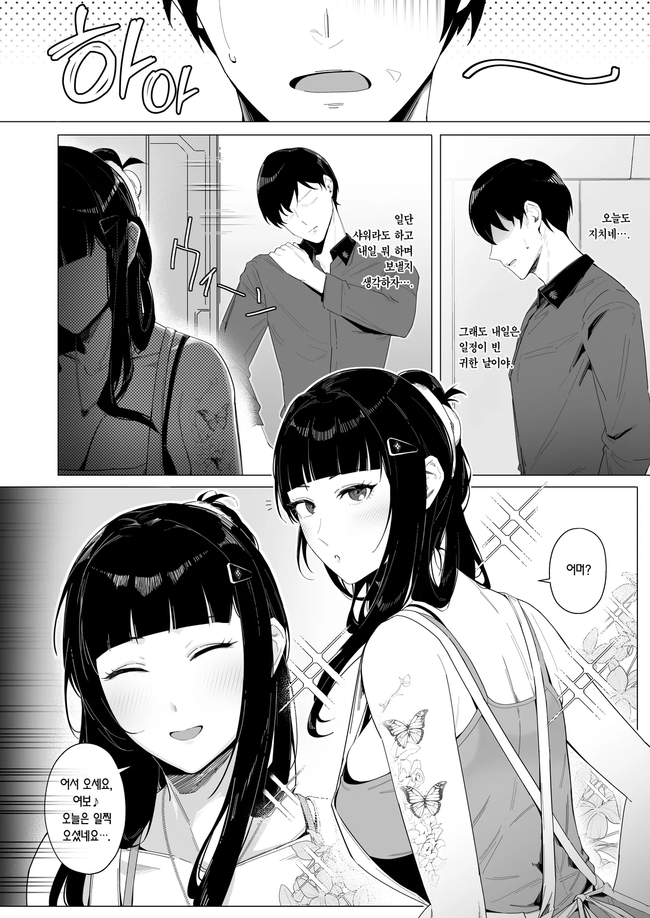 [Atsuatsu Frontier (Furo Atsushi)] NIKKE×LOVE D KillerWife (Goddess of Victory: Nikke) [Korean] [Team Edge] [Digital] 画像番号 5