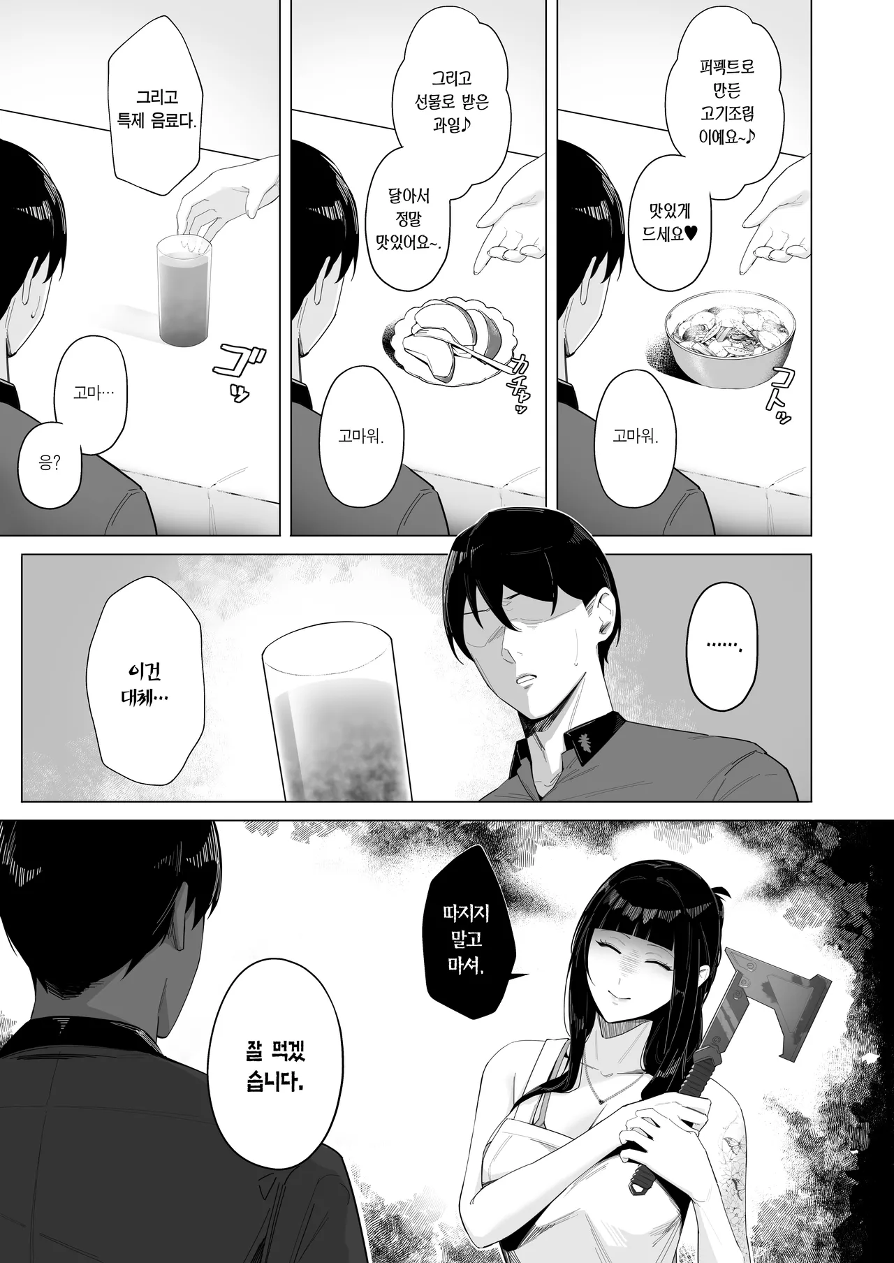 [Atsuatsu Frontier (Furo Atsushi)] NIKKE×LOVE D KillerWife (Goddess of Victory: Nikke) [Korean] [Team Edge] [Digital] 画像番号 8