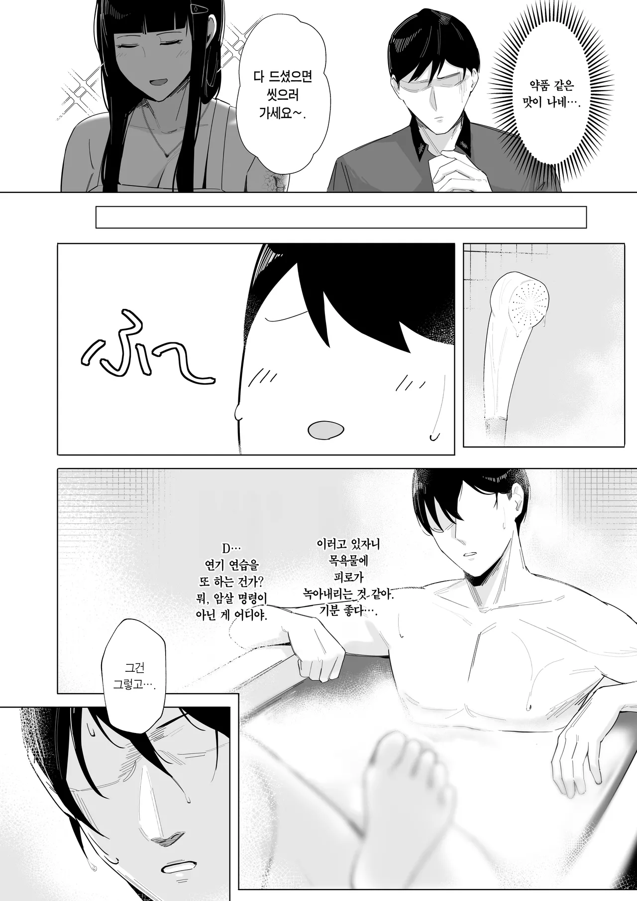 [Atsuatsu Frontier (Furo Atsushi)] NIKKE×LOVE D KillerWife (Goddess of Victory: Nikke) [Korean] [Team Edge] [Digital] 画像番号 9