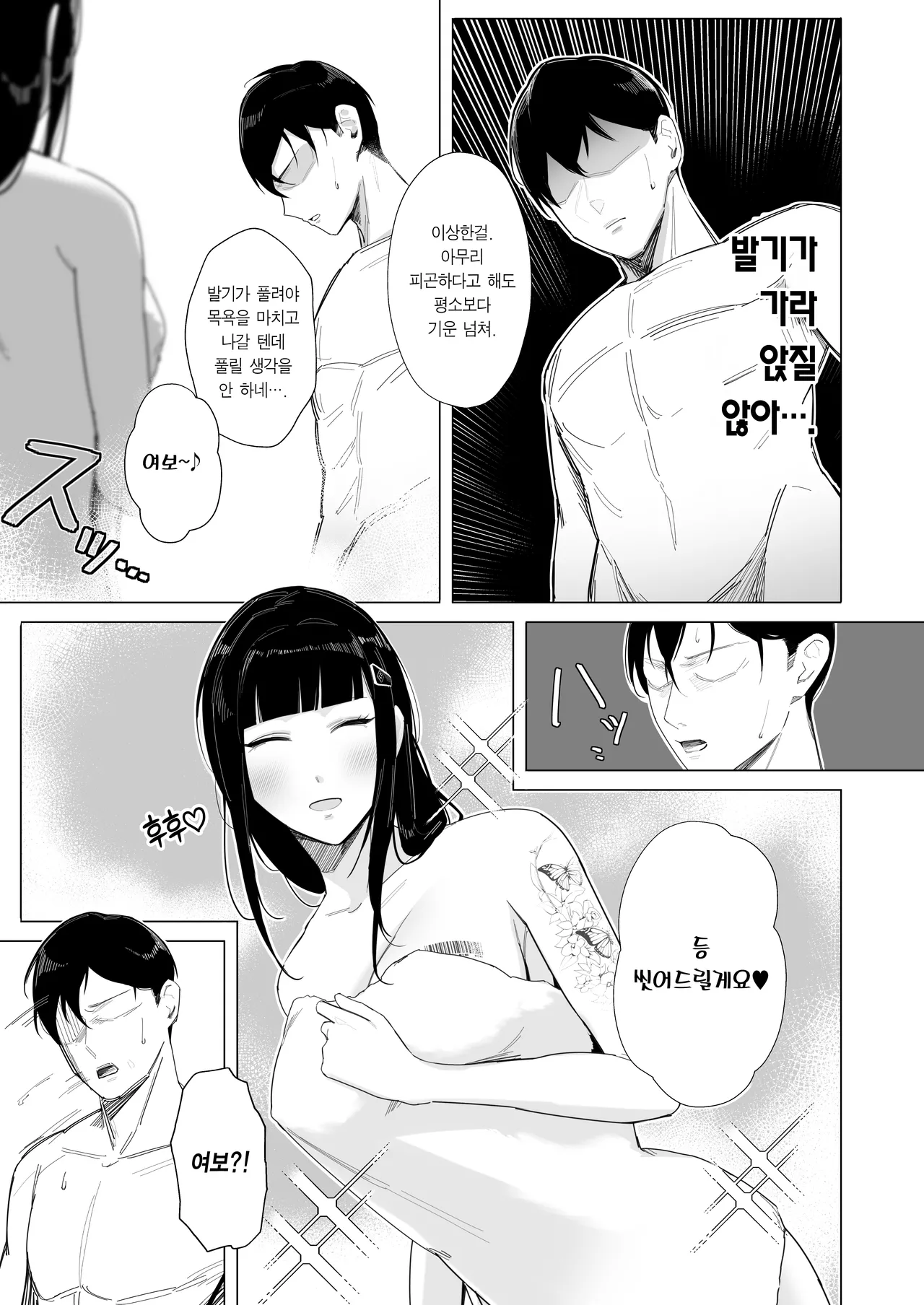 [Atsuatsu Frontier (Furo Atsushi)] NIKKE×LOVE D KillerWife (Goddess of Victory: Nikke) [Korean] [Team Edge] [Digital] 画像番号 10