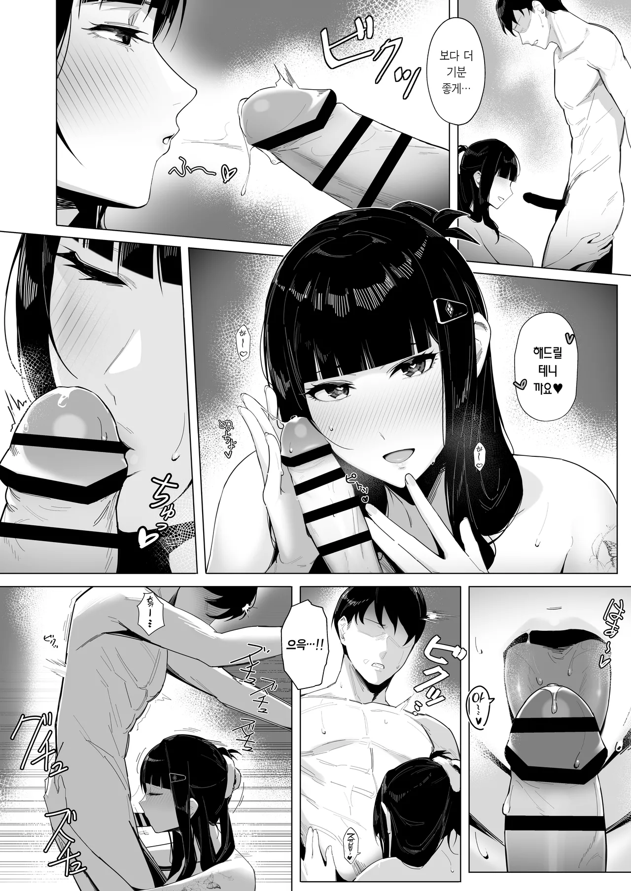 [Atsuatsu Frontier (Furo Atsushi)] NIKKE×LOVE D KillerWife (Goddess of Victory: Nikke) [Korean] [Team Edge] [Digital] 画像番号 13