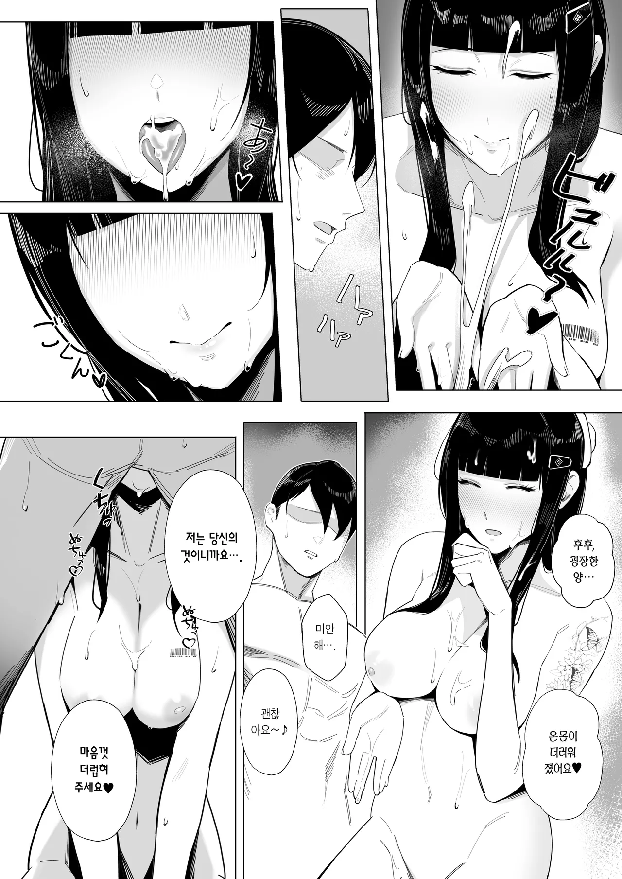 [Atsuatsu Frontier (Furo Atsushi)] NIKKE×LOVE D KillerWife (Goddess of Victory: Nikke) [Korean] [Team Edge] [Digital] 画像番号 15