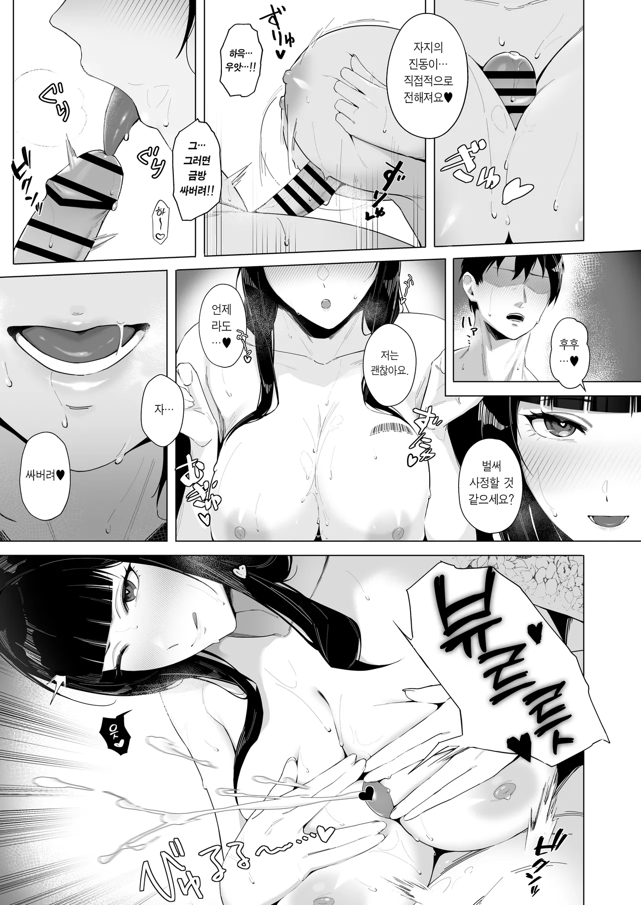 [Atsuatsu Frontier (Furo Atsushi)] NIKKE×LOVE D KillerWife (Goddess of Victory: Nikke) [Korean] [Team Edge] [Digital] 画像番号 18