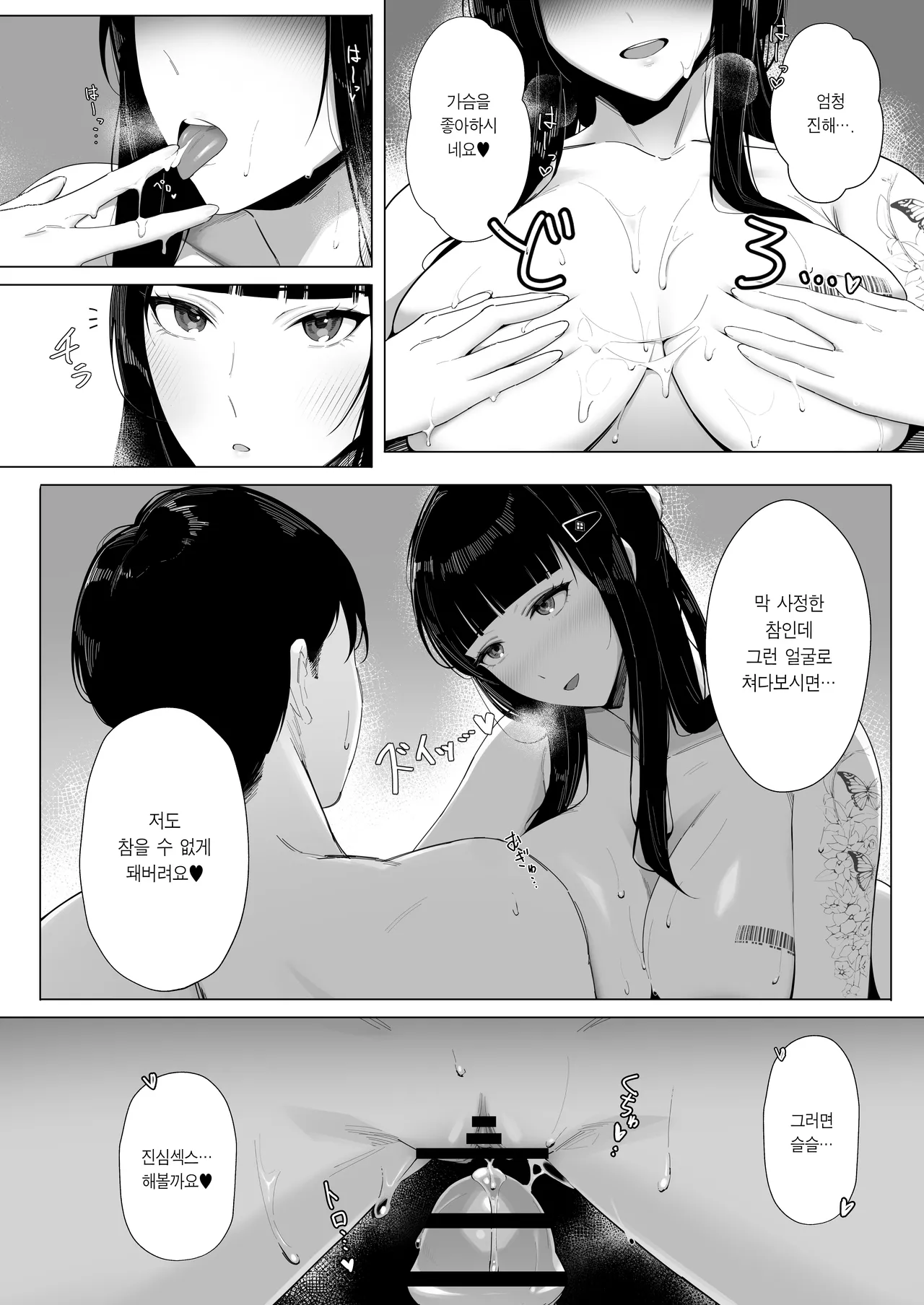 [Atsuatsu Frontier (Furo Atsushi)] NIKKE×LOVE D KillerWife (Goddess of Victory: Nikke) [Korean] [Team Edge] [Digital] 画像番号 19