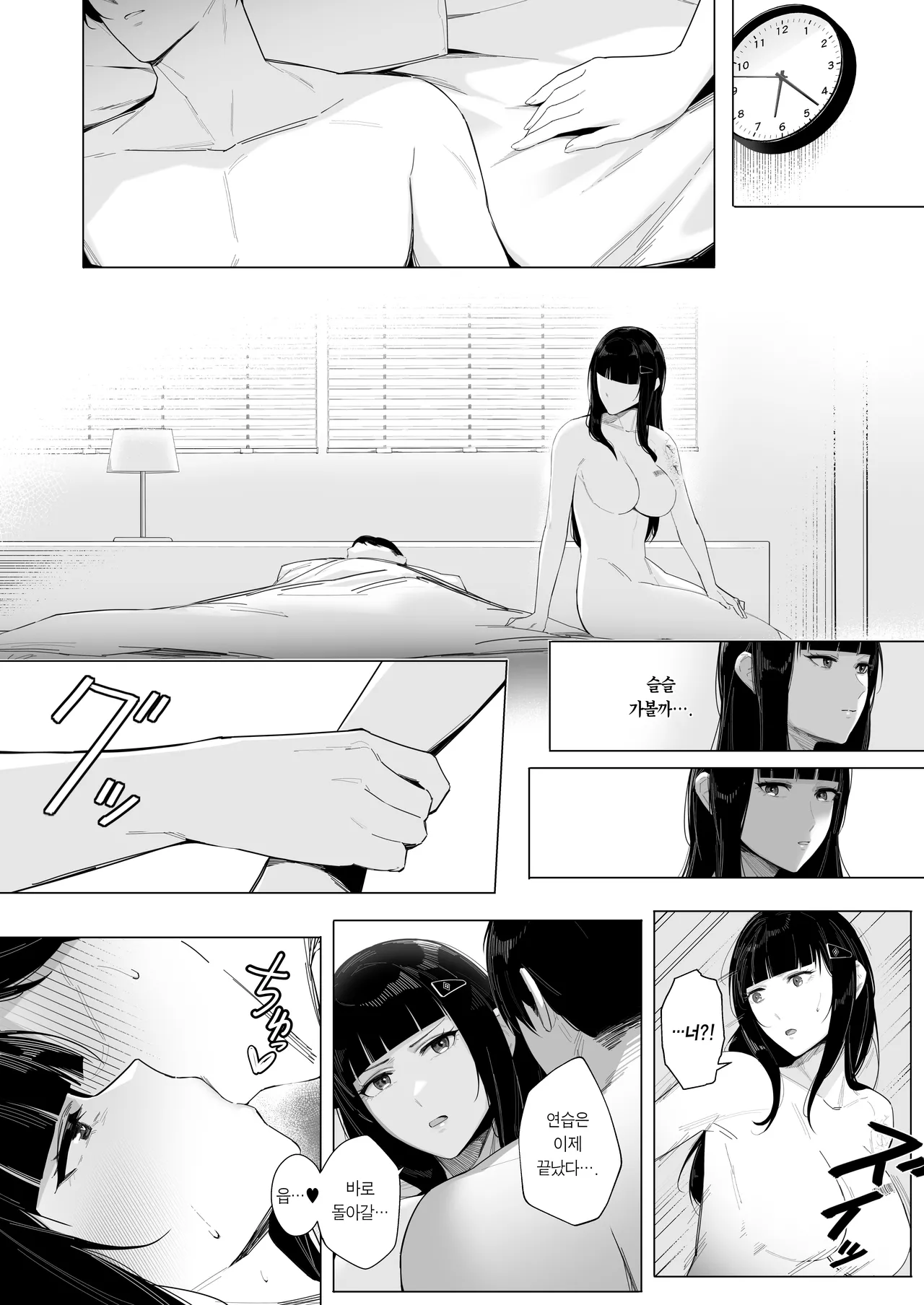 [Atsuatsu Frontier (Furo Atsushi)] NIKKE×LOVE D KillerWife (Goddess of Victory: Nikke) [Korean] [Team Edge] [Digital] 画像番号 23