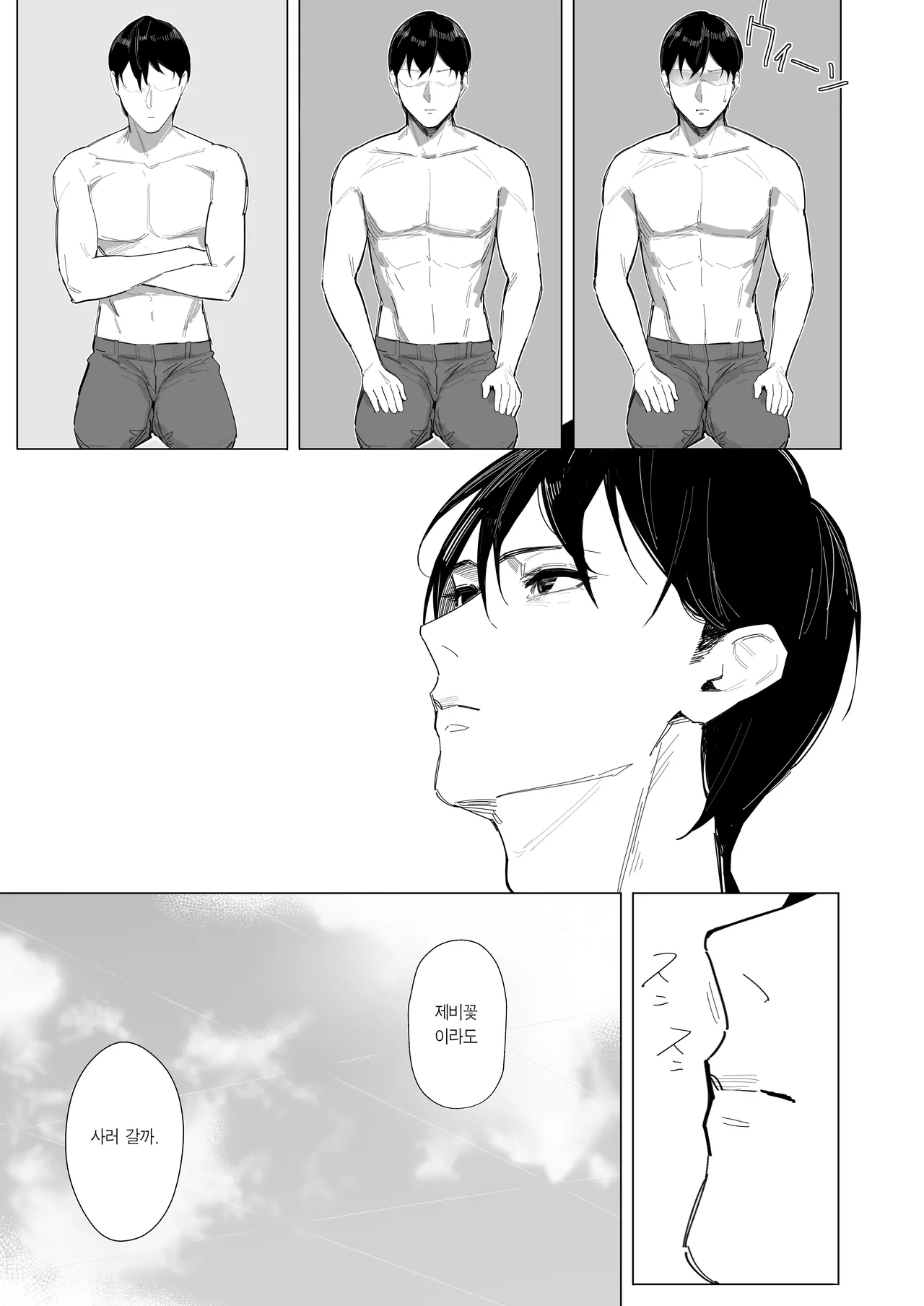 [Atsuatsu Frontier (Furo Atsushi)] NIKKE×LOVE D KillerWife (Goddess of Victory: Nikke) [Korean] [Team Edge] [Digital] 画像番号 28