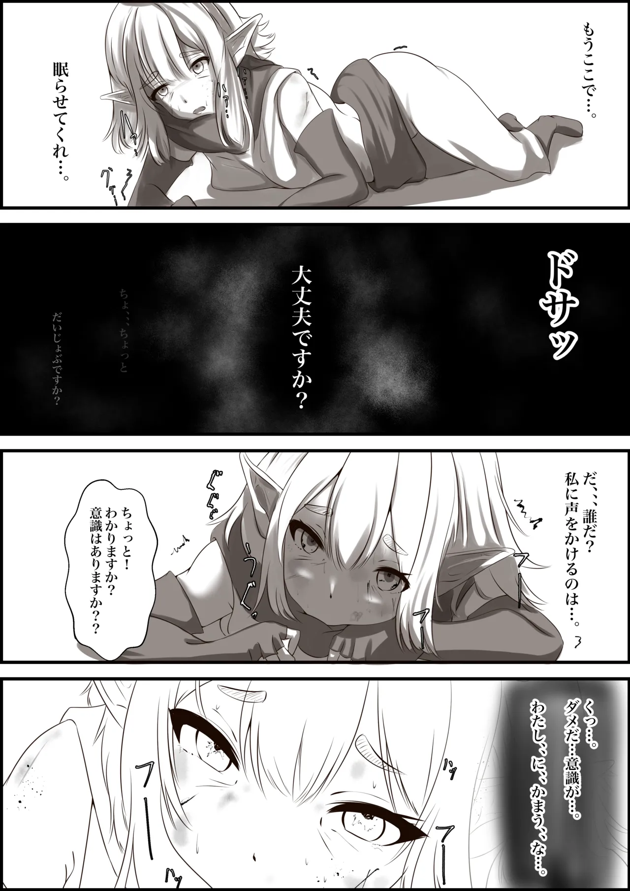 [Shelf-made] Here is what happens when the lustful beast Bell picks up Ryu (DanMachi) image number 2
