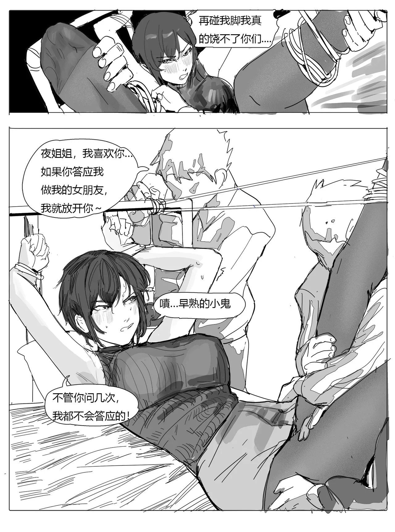 女校医 numero di immagine  20