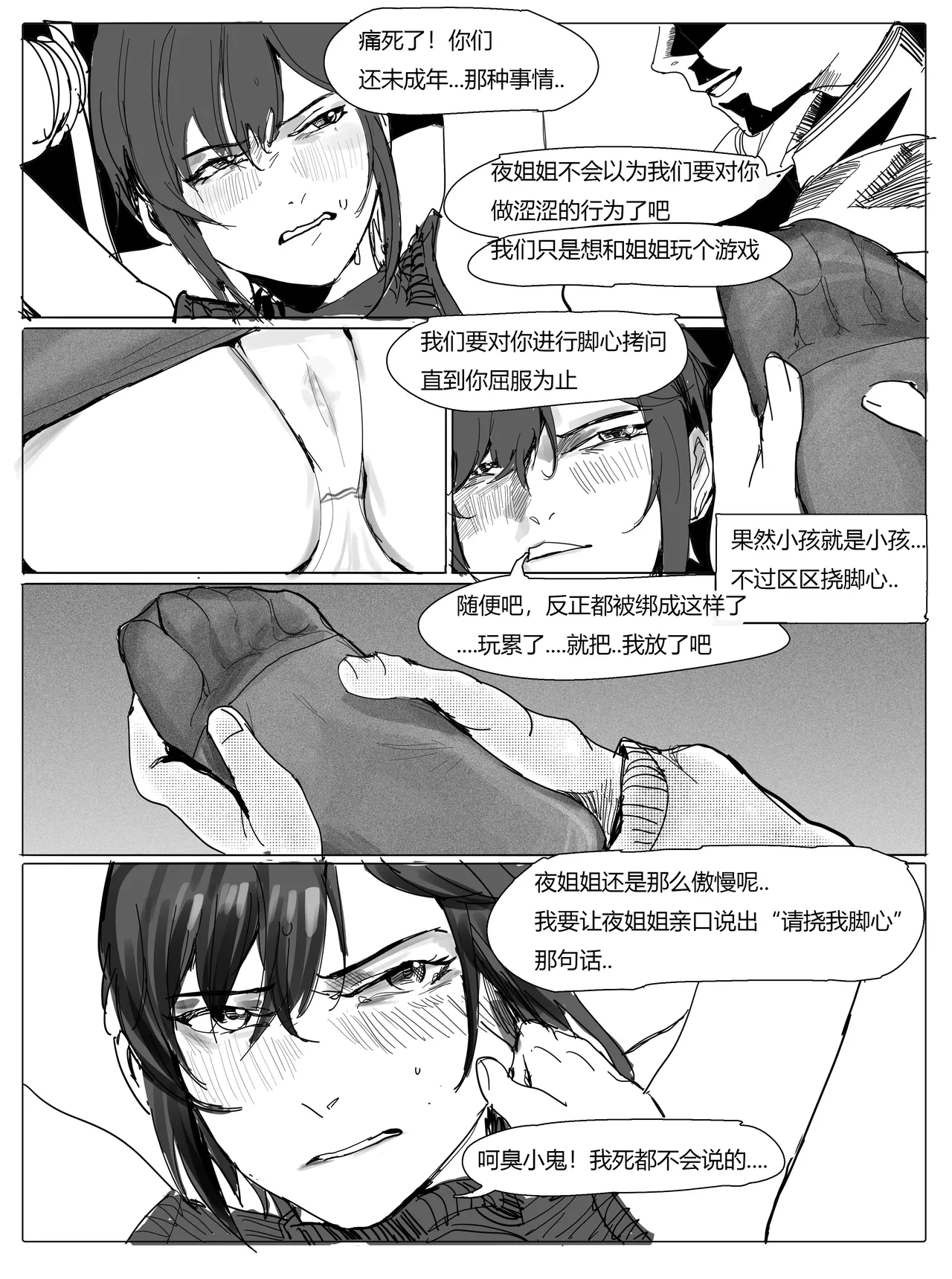 女校医 numero di immagine  28