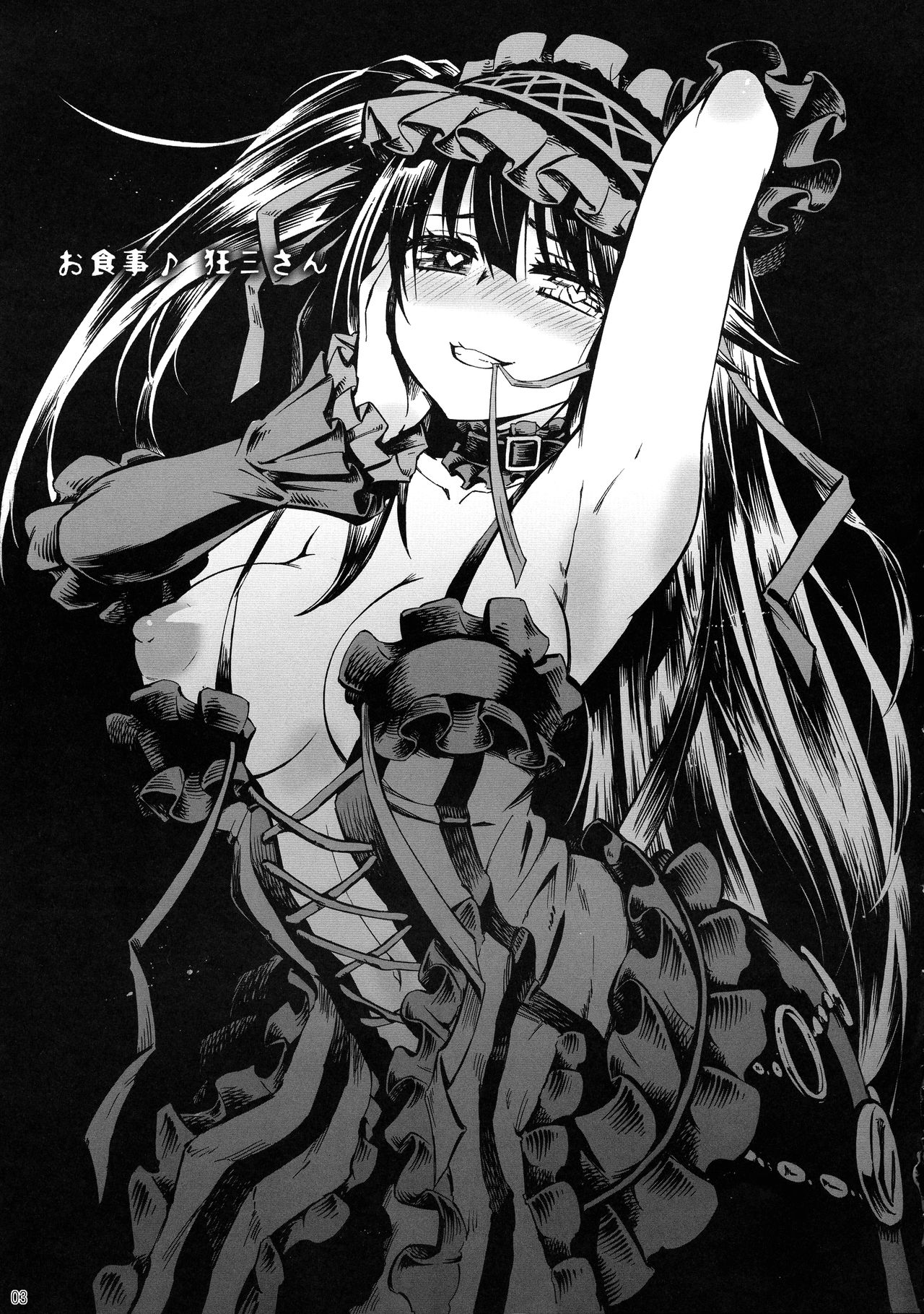 (C88) [Analog E.C (Kalupon)] osyokuzi kyo-zo-san (Date A Live) [English] [sIlVeR95] numero di immagine  3