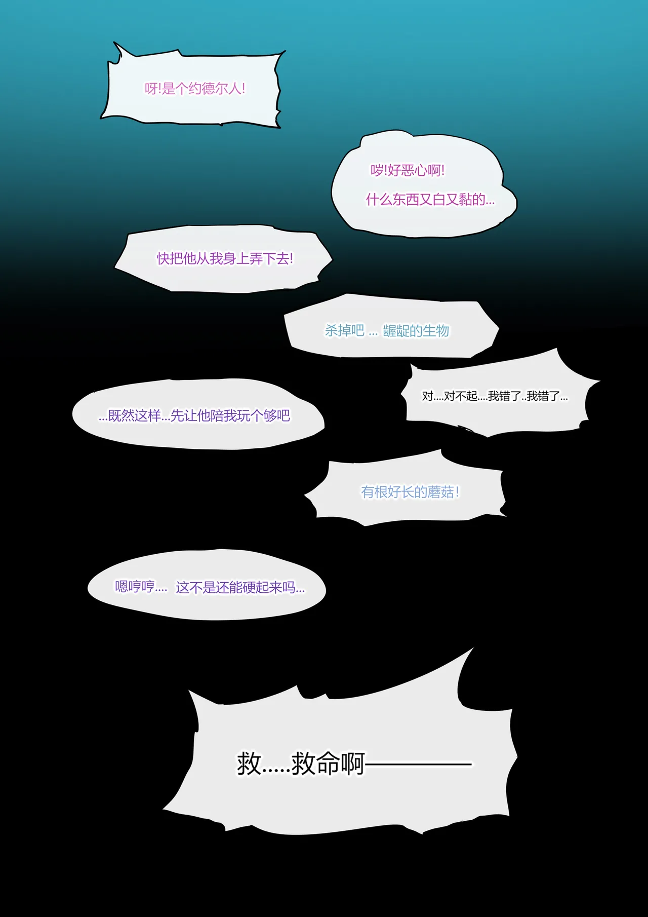 [Pd] 妄想世界7 (League of Legends) [Chinese] image number 7