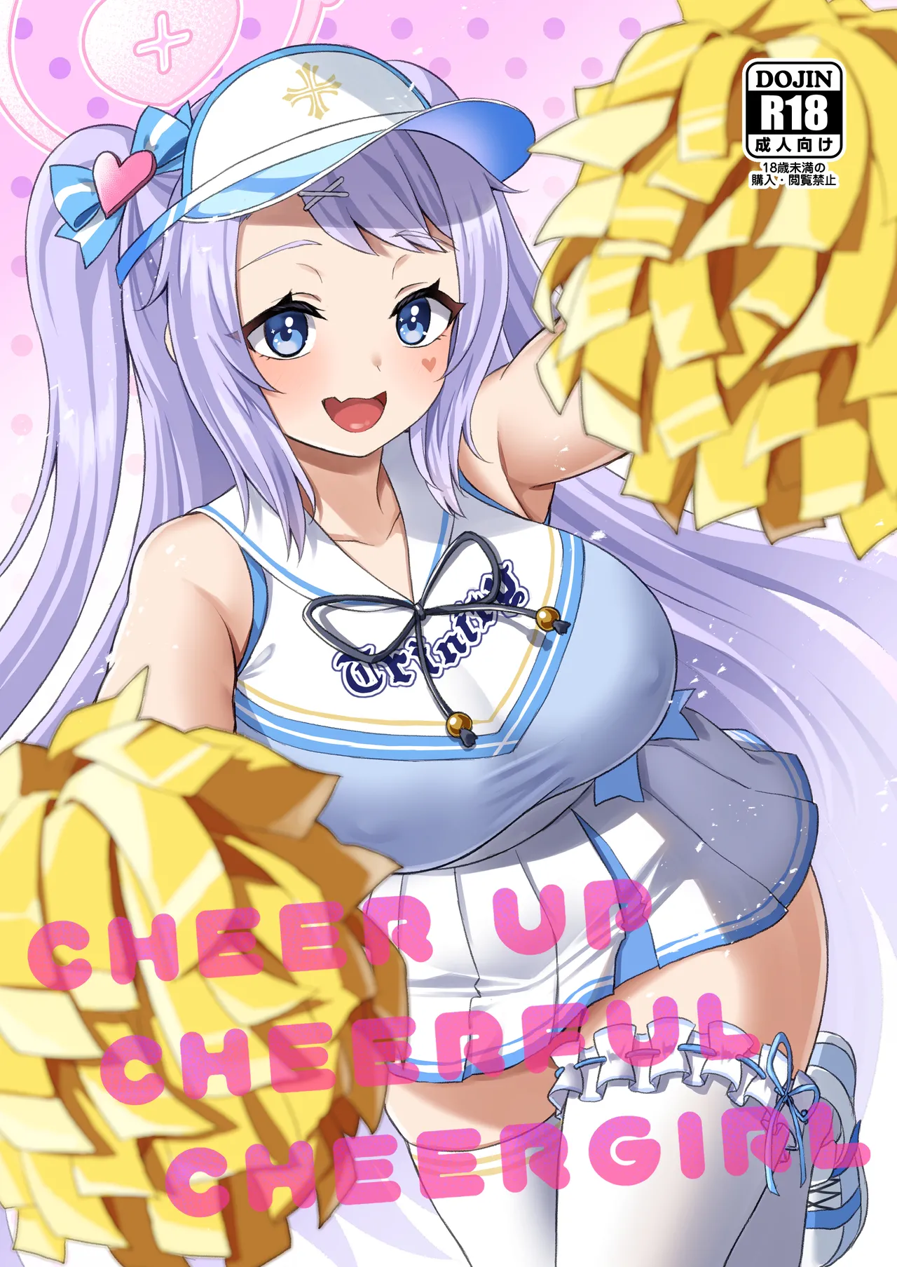 [Atsukan Rock (Akosuke)] CHEERUP CHEERFUL CHEERGIRL (Blue Archive) [Korean] [Digital] 이미지 번호 1