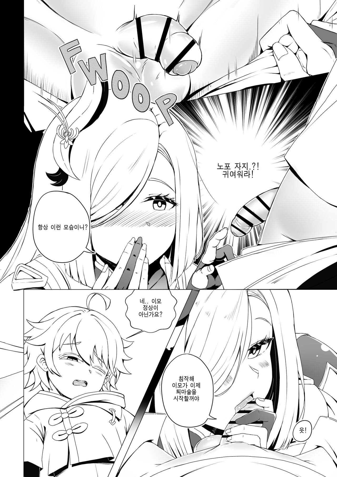 [Low Fee] Emergency Exorcist Training | 위험한 영적 훈육 (Genshin Impact) [Korean] numero di immagine  6