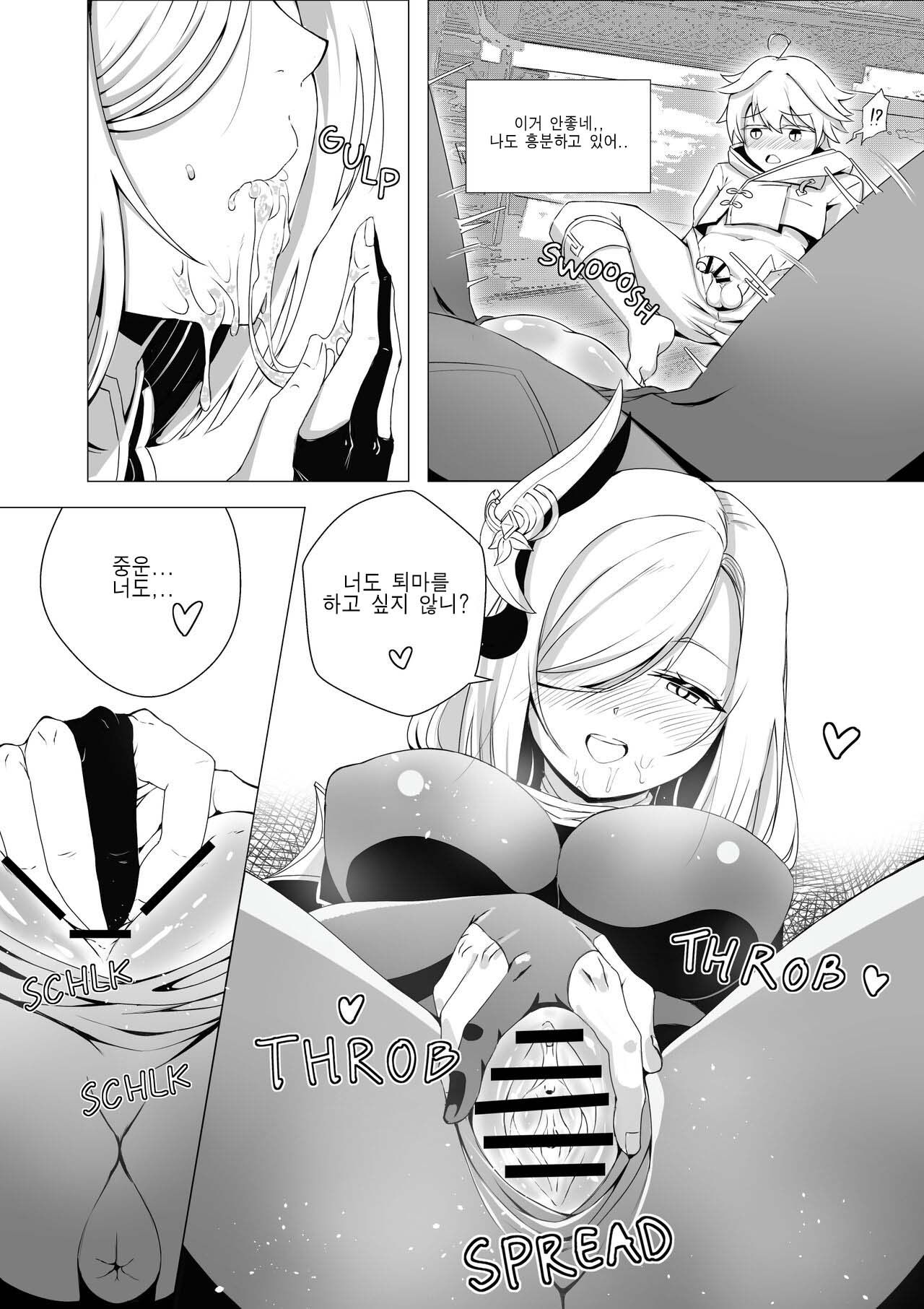 [Low Fee] Emergency Exorcist Training | 위험한 영적 훈육 (Genshin Impact) [Korean] numero di immagine  10