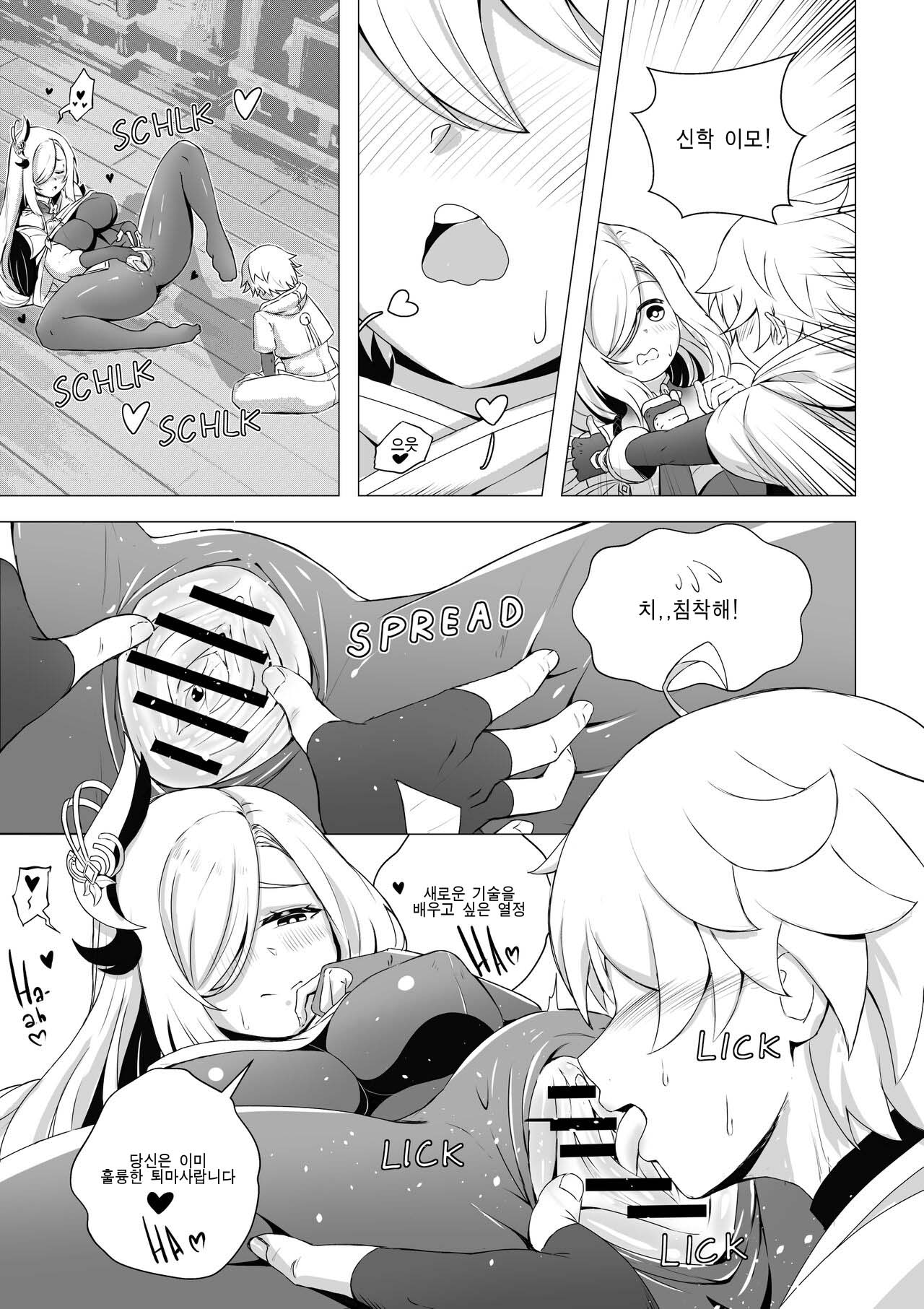 [Low Fee] Emergency Exorcist Training | 위험한 영적 훈육 (Genshin Impact) [Korean] numero di immagine  11