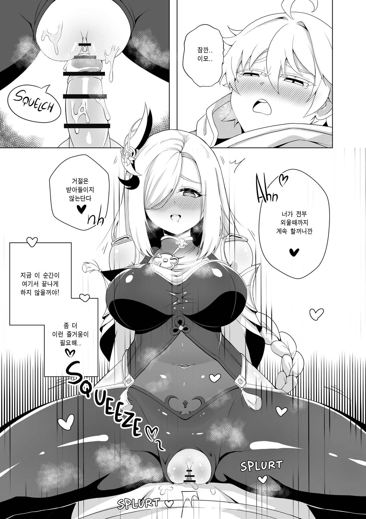 [Low Fee] Emergency Exorcist Training | 위험한 영적 훈육 (Genshin Impact) [Korean] numero di immagine  23