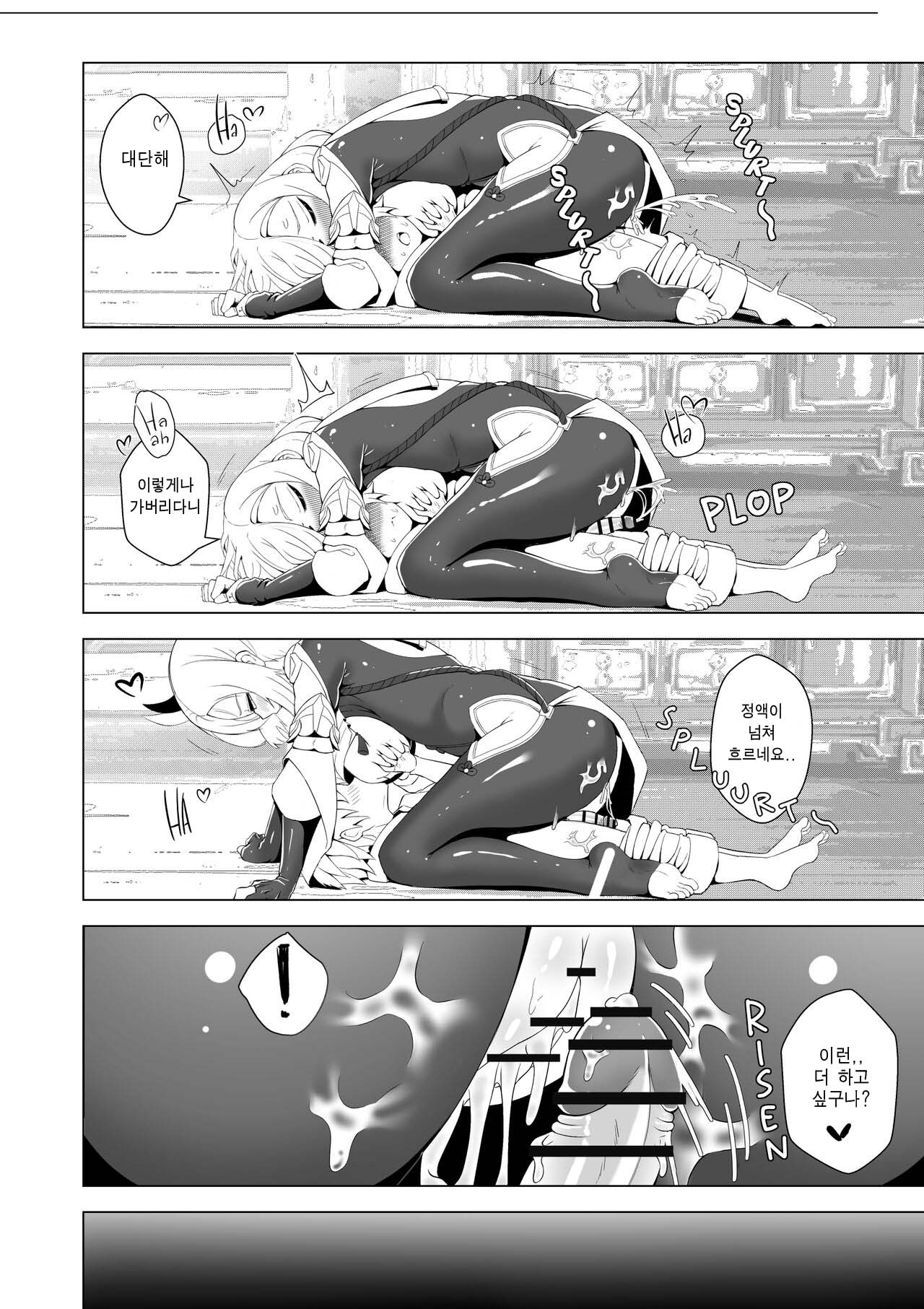 [Low Fee] Emergency Exorcist Training | 위험한 영적 훈육 (Genshin Impact) [Korean] numero di immagine  28