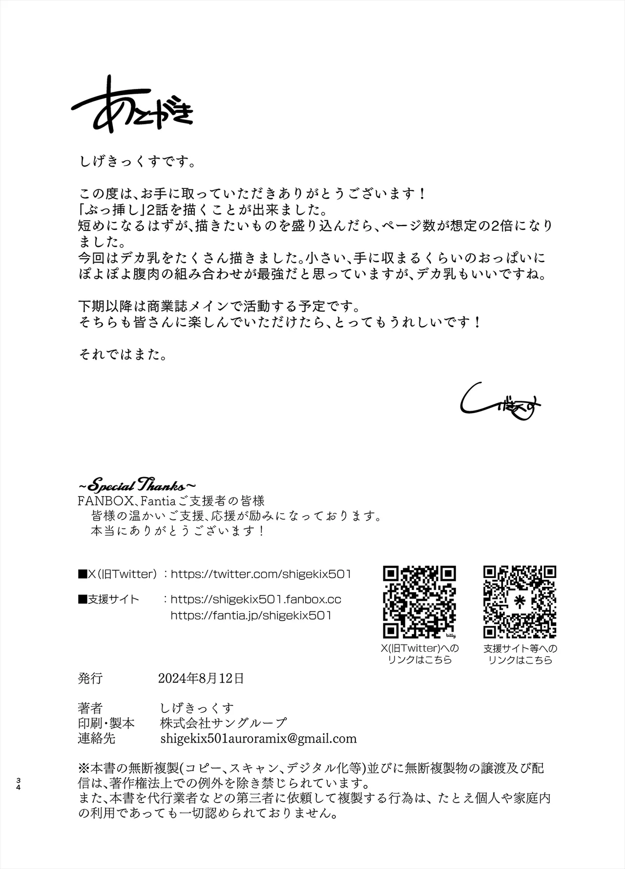 [Auroramix (Shigekix)] Sensei no Ochinchin, Watakushi ni Bussashite Kudasaimashi! 2 | I Want You to Plow Me With Your Dick, Sensei! Part 2 [English] [Poranya] [Digital] изображение № 33