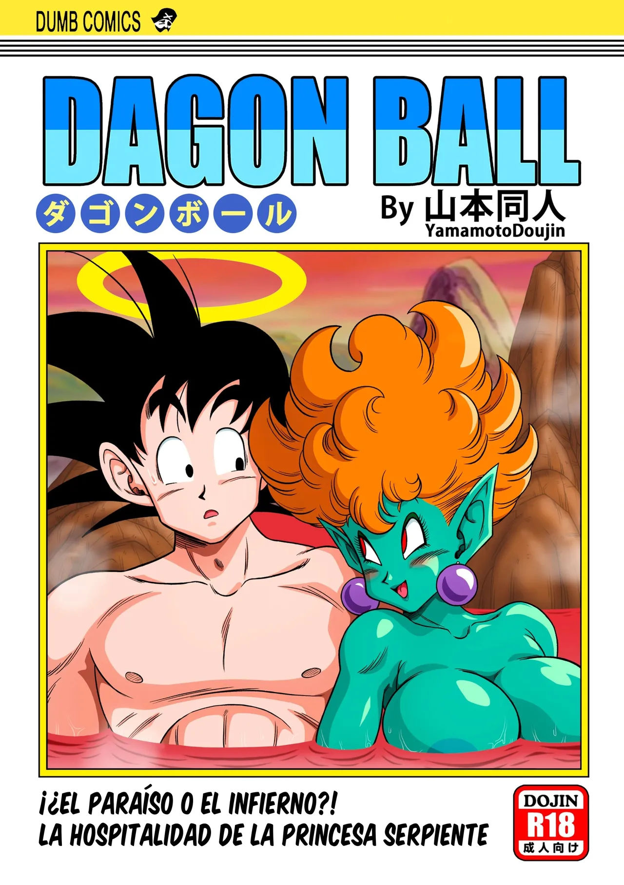 [Yamamoto] Paradise or Hell?! Snake Princess's Hospitality | ¡¿El Paraíso o El Infierno?! La Hospitalidad De La Princesa Serpiente (Dragon Ball Z) [Spanish] première image