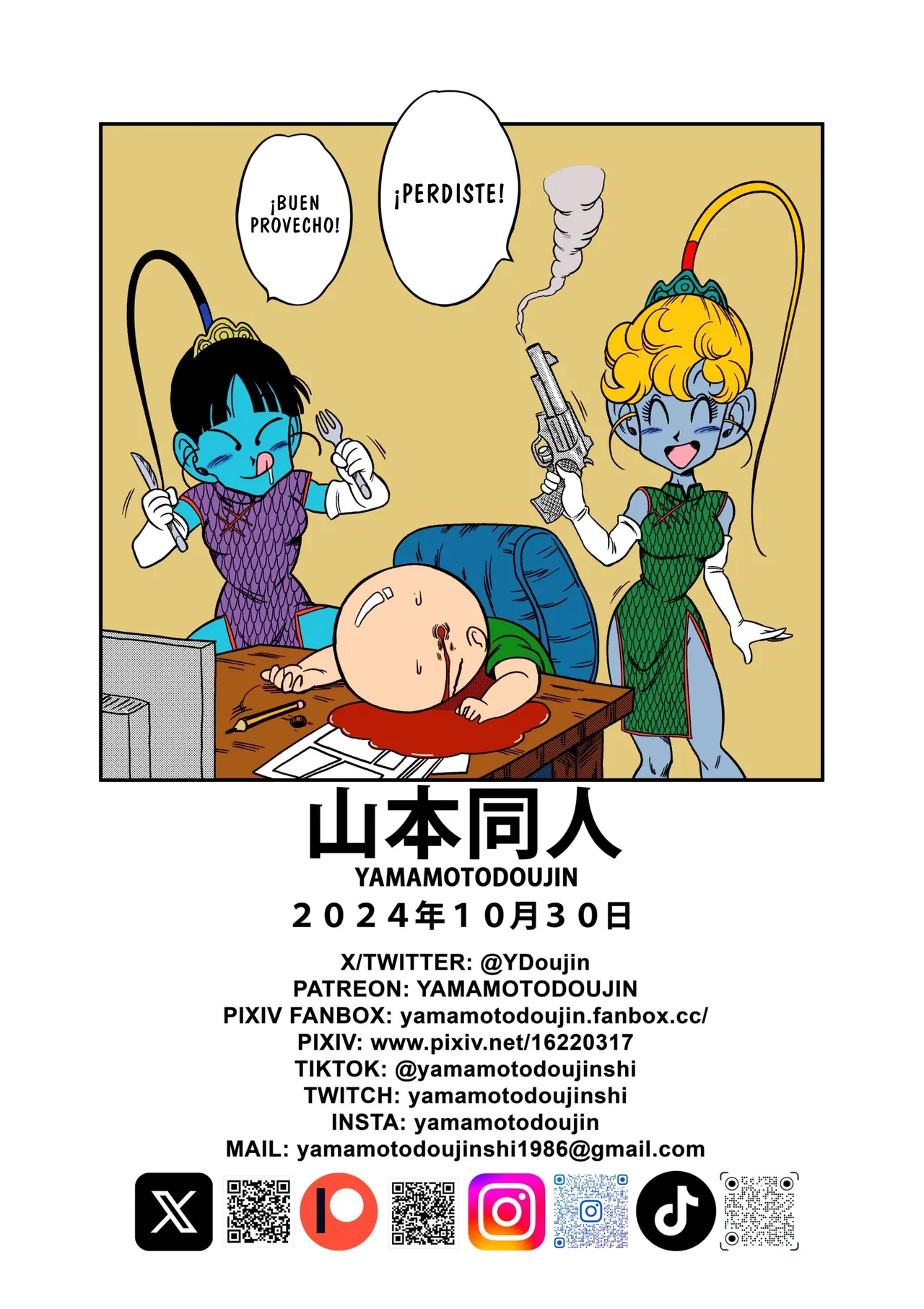 [Yamamoto] Paradise or Hell?! Snake Princess's Hospitality | ¡¿El Paraíso o El Infierno?! La Hospitalidad De La Princesa Serpiente (Dragon Ball Z) [Spanish] 25eme image