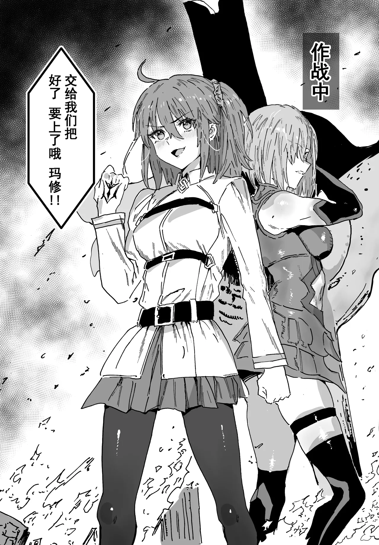 [Hiro潶] 《迦勒底特选》 3eme image