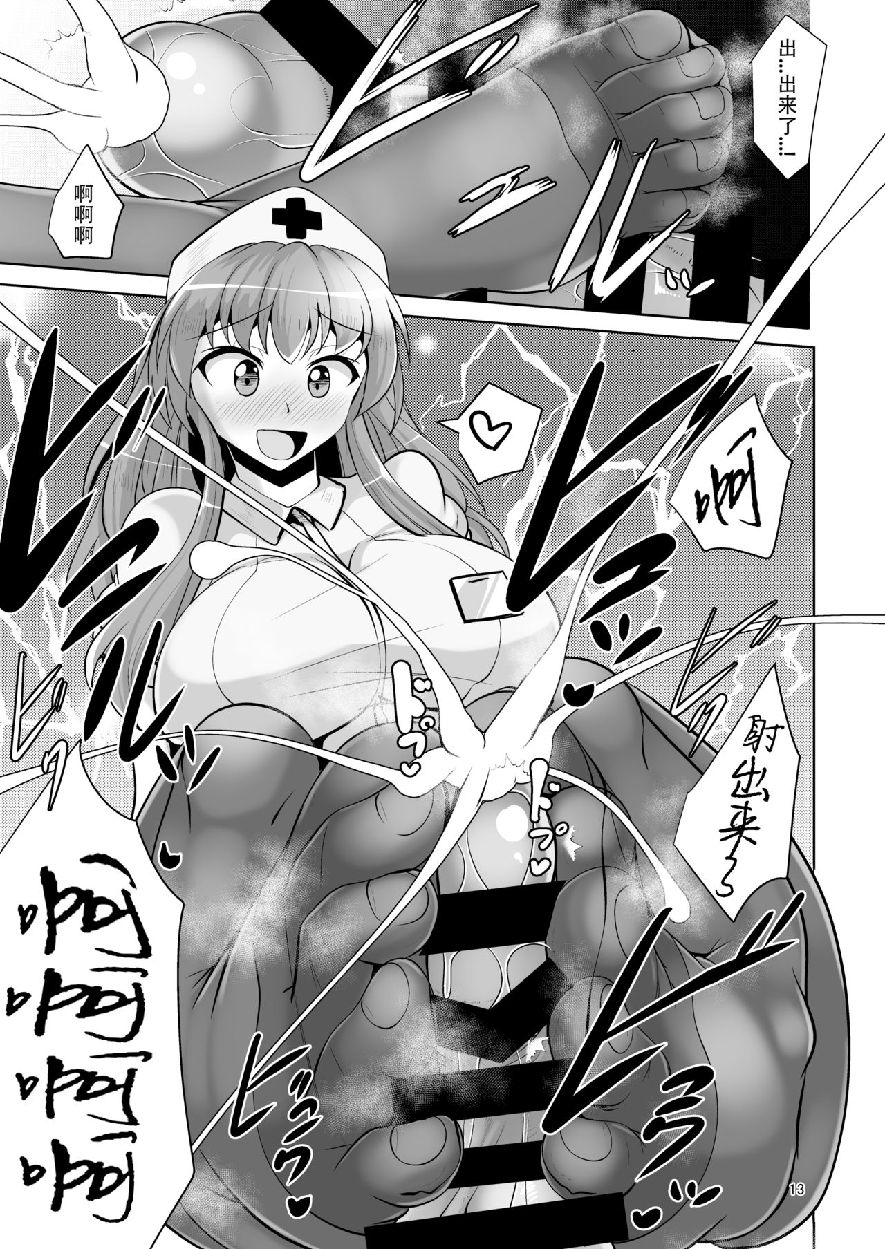 [Mebius no Wa (Nyx)] Souda Kensei ni Ikou! [Chinese] [靴下汉化组] [Digital] numero di immagine  13