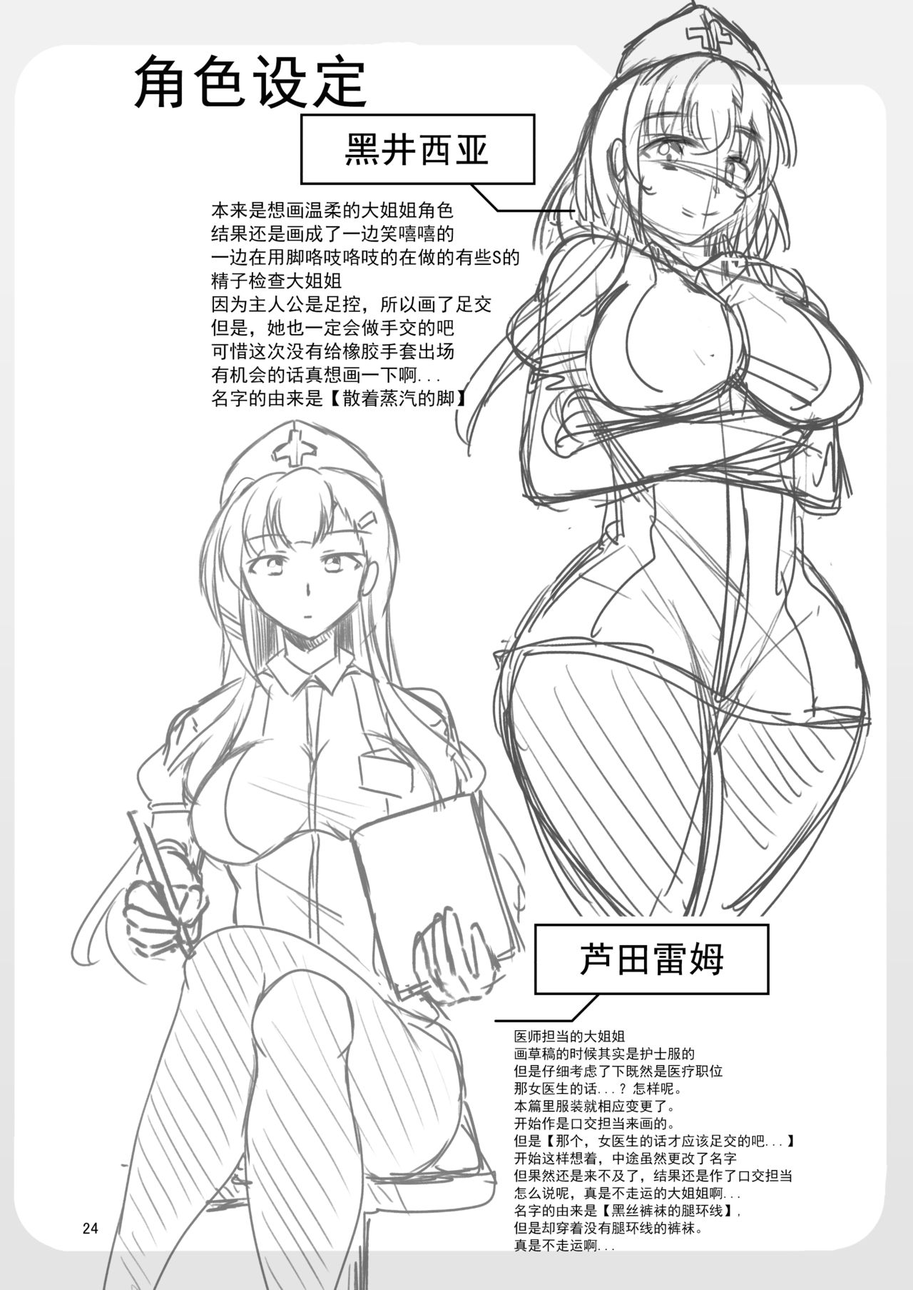 [Mebius no Wa (Nyx)] Souda Kensei ni Ikou! [Chinese] [靴下汉化组] [Digital] numero di immagine  24