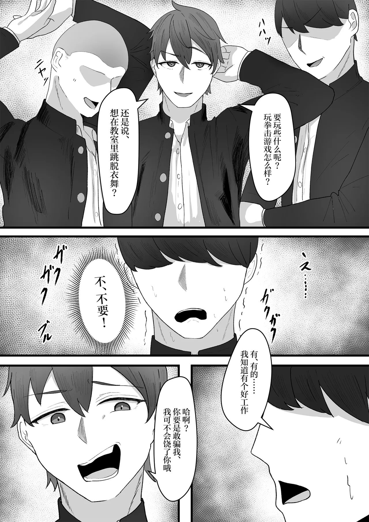 [Tsxy (Sasanoki Panda)] Onnanoko ni Junnou suru made Otoko ni wa Modorenai [Chinese] [Digital] imagen número 3