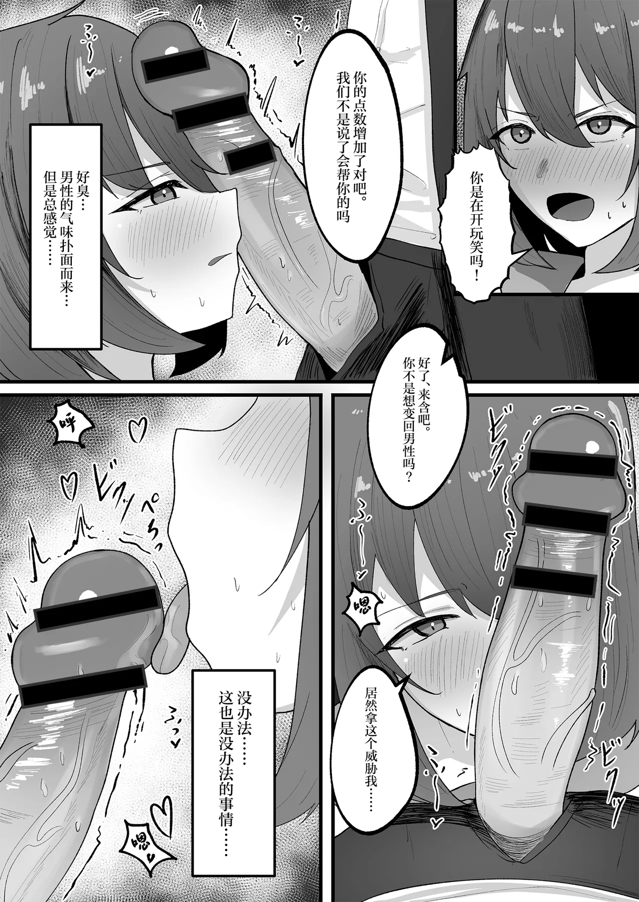 [Tsxy (Sasanoki Panda)] Onnanoko ni Junnou suru made Otoko ni wa Modorenai [Chinese] [Digital] imagen número 13