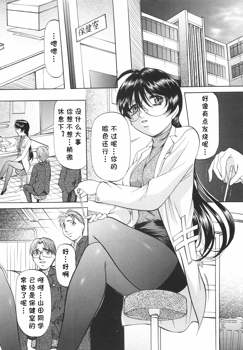 [鬼姫] 羊飼い (cqxl自己汉化)（Chinese） 图片编号 2