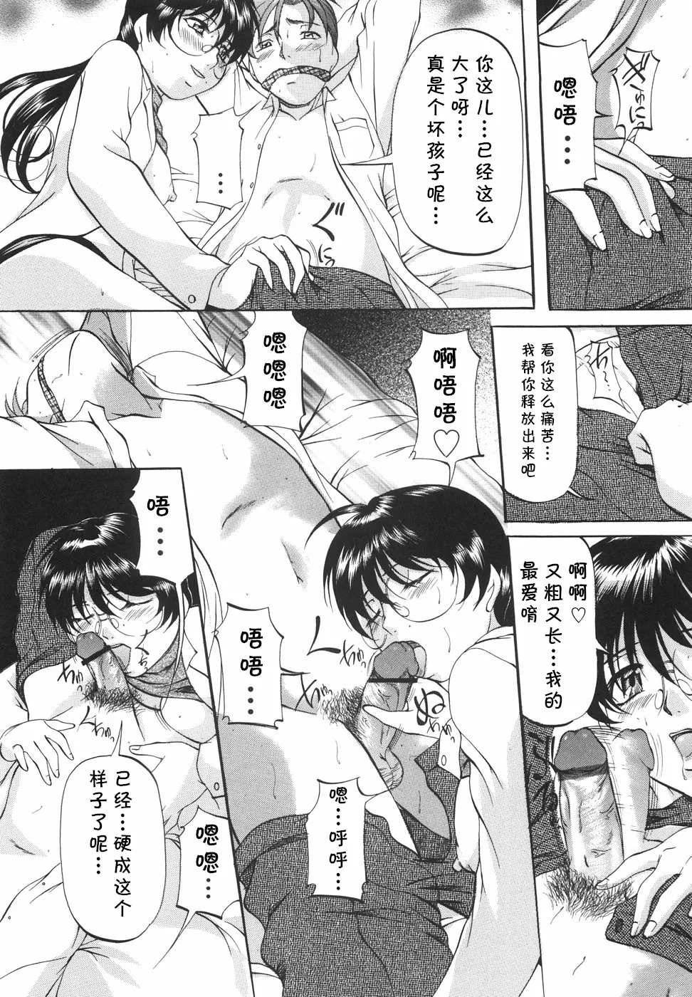 [鬼姫] 羊飼い (cqxl自己汉化)（Chinese） 图片编号 8