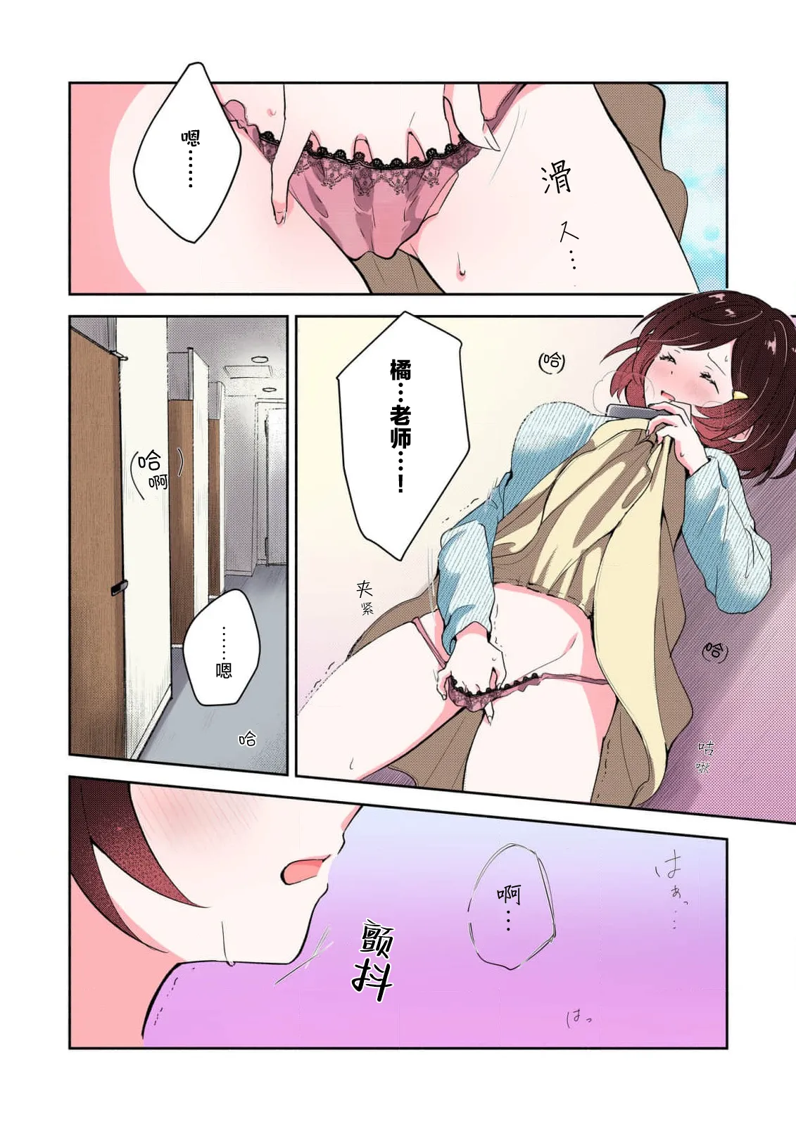 [Mikoto Aya] Ijiwaru na Jokyouju wa Asebamu Karada ni Goshuushin Ch. 1-5 | 恶趣味的副教授迷恋流汗的身体 1-5 [全彩版] [Chinese] [莉赛特汉化组] 이미지 번호 12