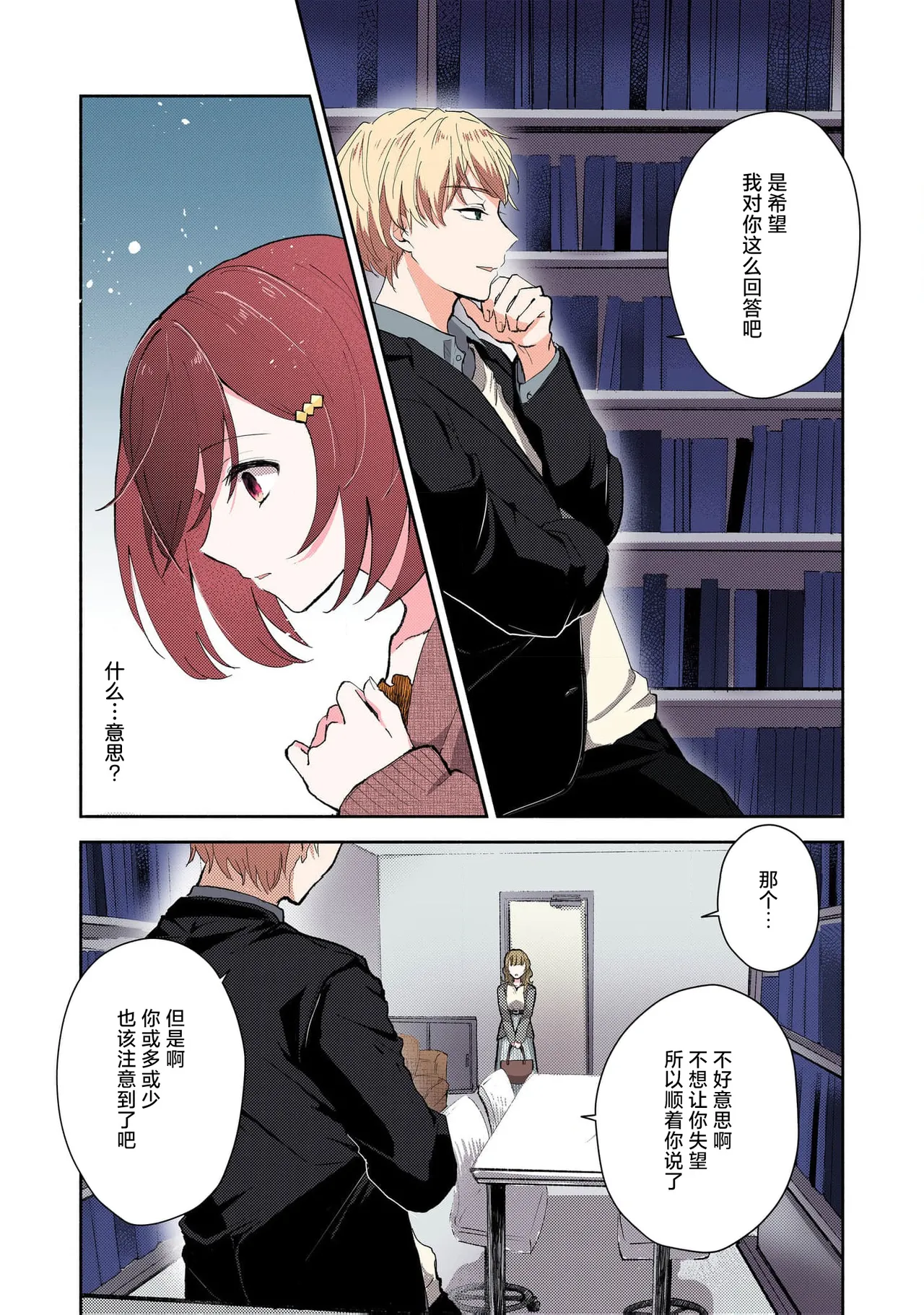 [Mikoto Aya] Ijiwaru na Jokyouju wa Asebamu Karada ni Goshuushin Ch. 1-5 | 恶趣味的副教授迷恋流汗的身体 1-5 [全彩版] [Chinese] [莉赛特汉化组] 이미지 번호 56