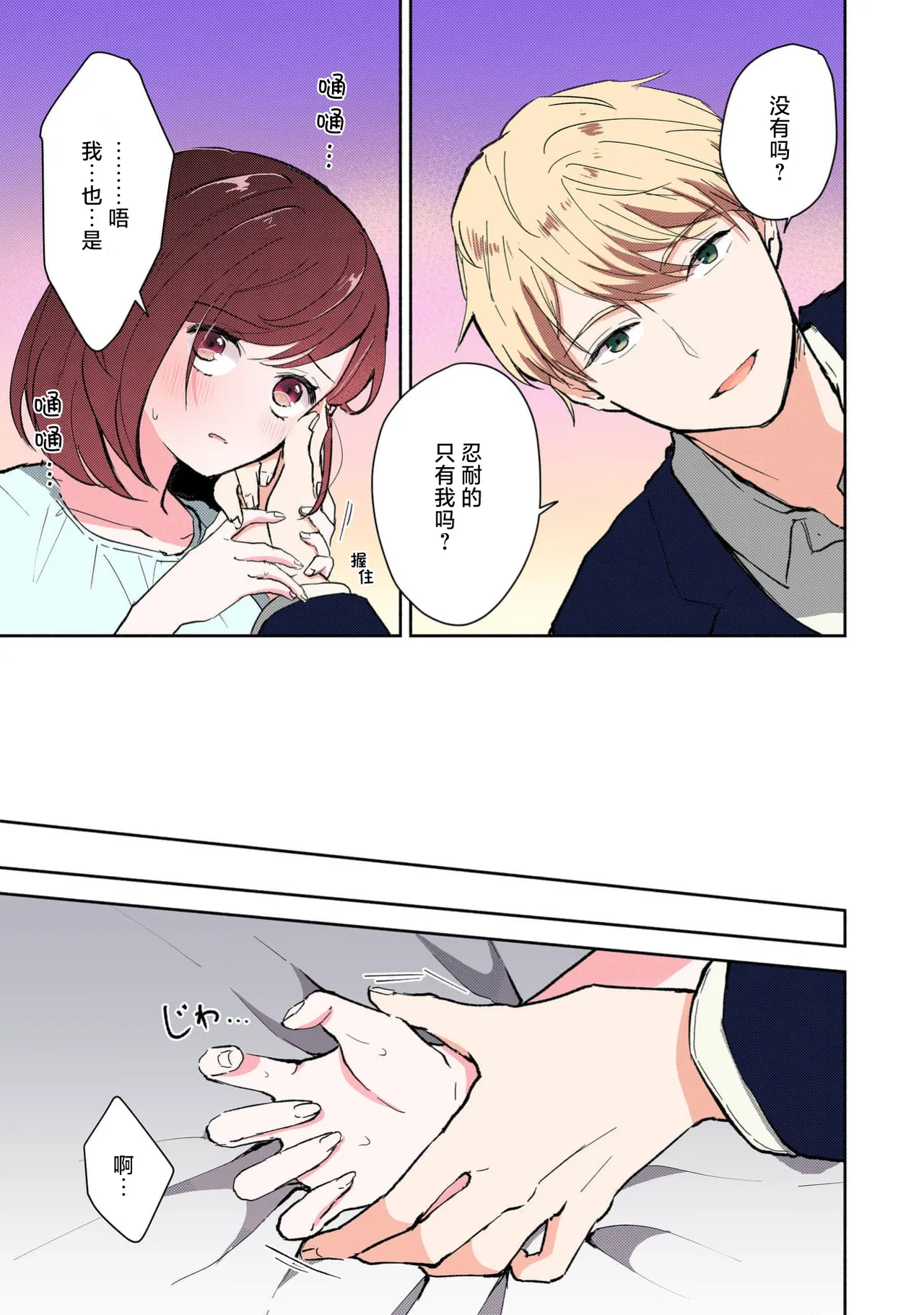 [Mikoto Aya] Ijiwaru na Jokyouju wa Asebamu Karada ni Goshuushin Ch. 1-5 | 恶趣味的副教授迷恋流汗的身体 1-5 [全彩版] [Chinese] [莉赛特汉化组] 이미지 번호 116