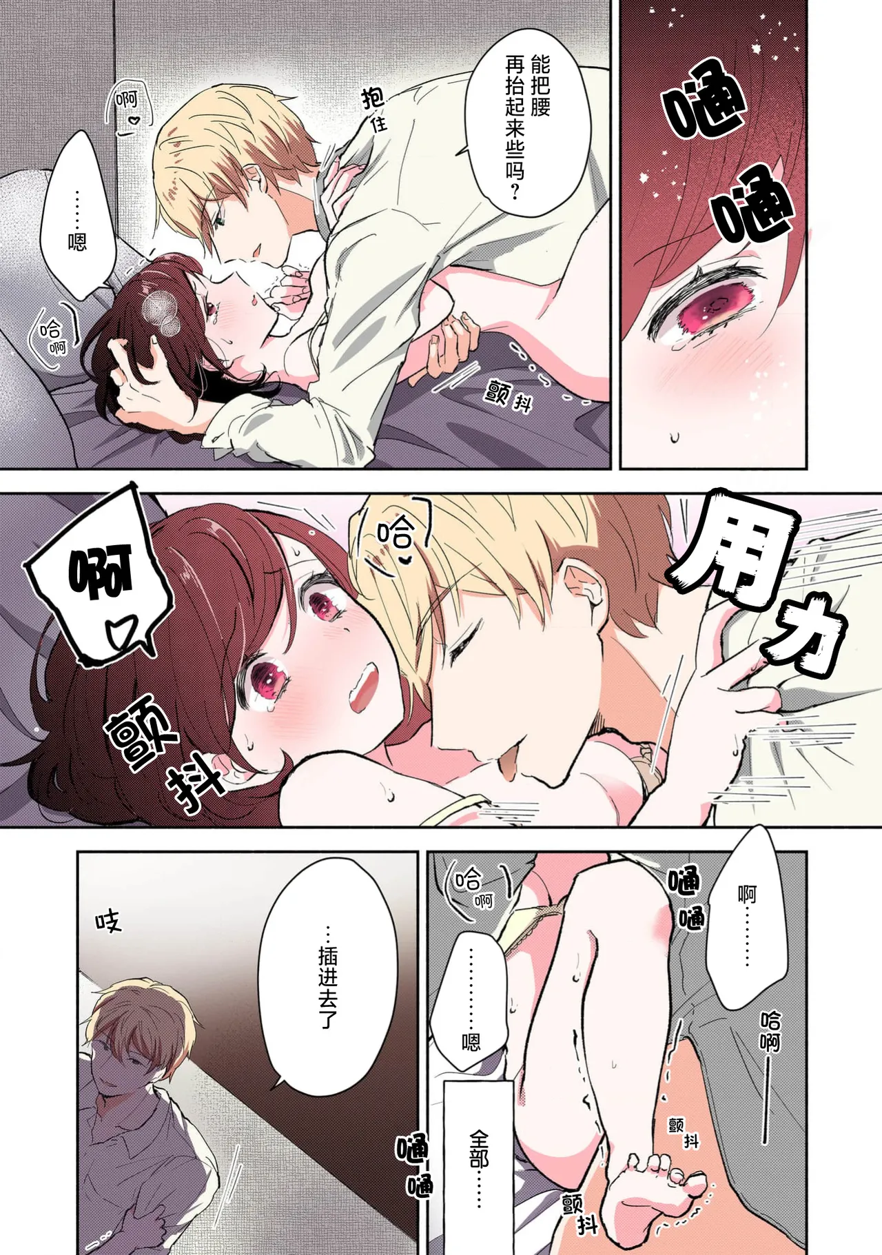 [Mikoto Aya] Ijiwaru na Jokyouju wa Asebamu Karada ni Goshuushin Ch. 1-5 | 恶趣味的副教授迷恋流汗的身体 1-5 [全彩版] [Chinese] [莉赛特汉化组] 이미지 번호 120