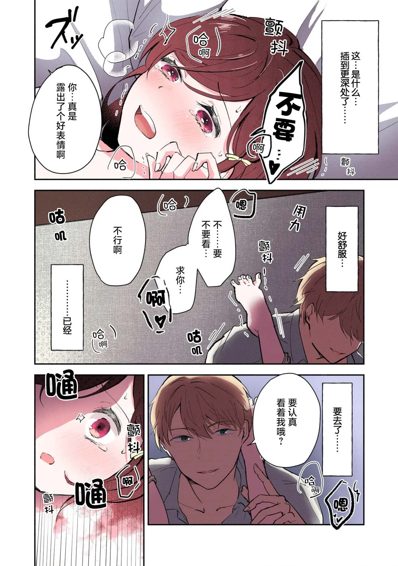 [Mikoto Aya] Ijiwaru na Jokyouju wa Asebamu Karada ni Goshuushin Ch. 1-5 | 恶趣味的副教授迷恋流汗的身体 1-5 [全彩版] [Chinese] [莉赛特汉化组] 이미지 번호 123