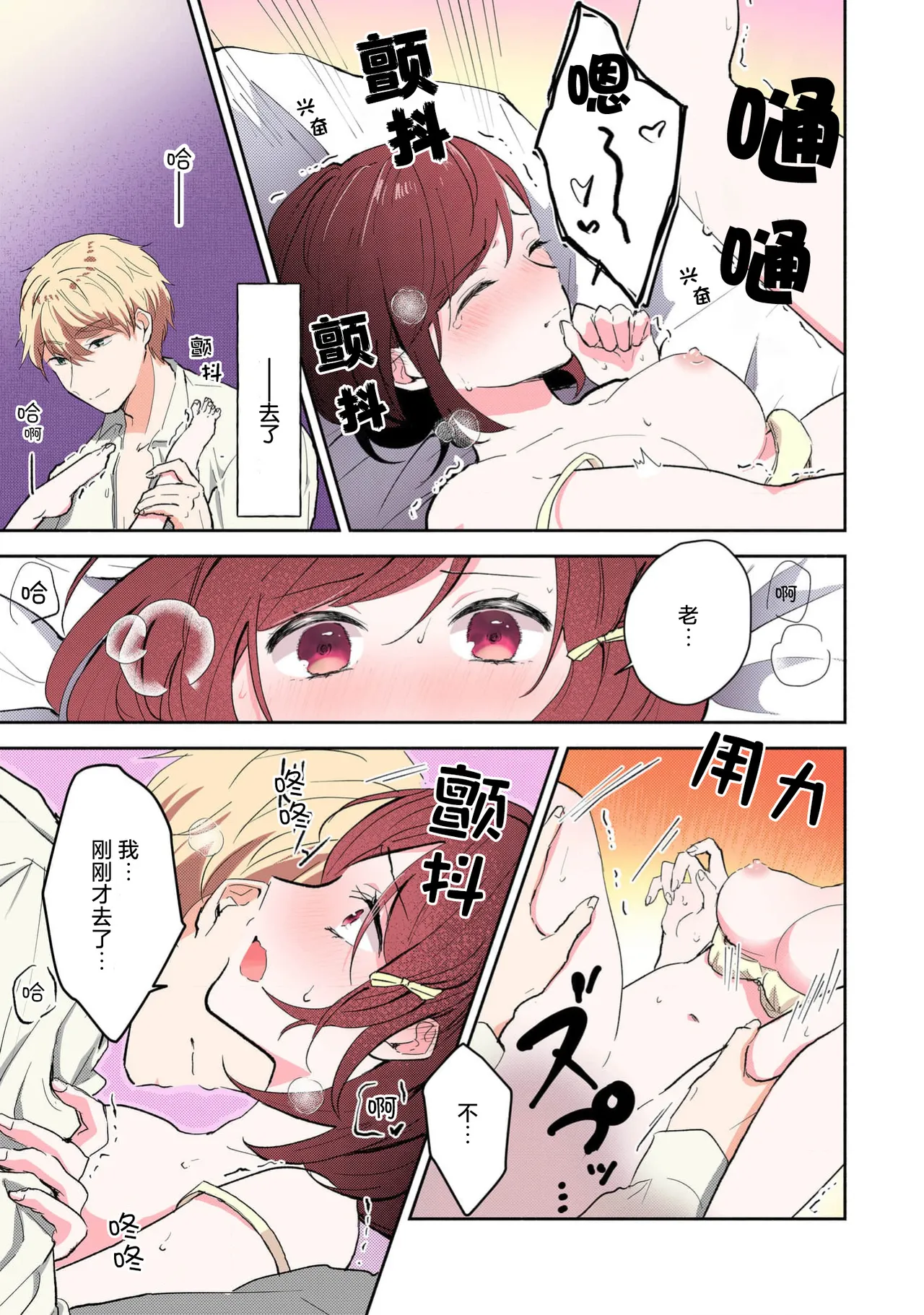 [Mikoto Aya] Ijiwaru na Jokyouju wa Asebamu Karada ni Goshuushin Ch. 1-5 | 恶趣味的副教授迷恋流汗的身体 1-5 [全彩版] [Chinese] [莉赛特汉化组] 이미지 번호 124