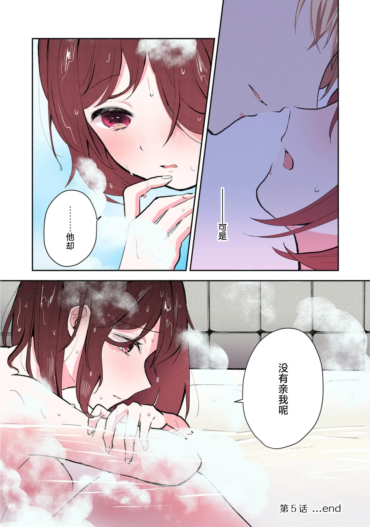 [Mikoto Aya] Ijiwaru na Jokyouju wa Asebamu Karada ni Goshuushin Ch. 1-5 | 恶趣味的副教授迷恋流汗的身体 1-5 [全彩版] [Chinese] [莉赛特汉化组] 이미지 번호 129