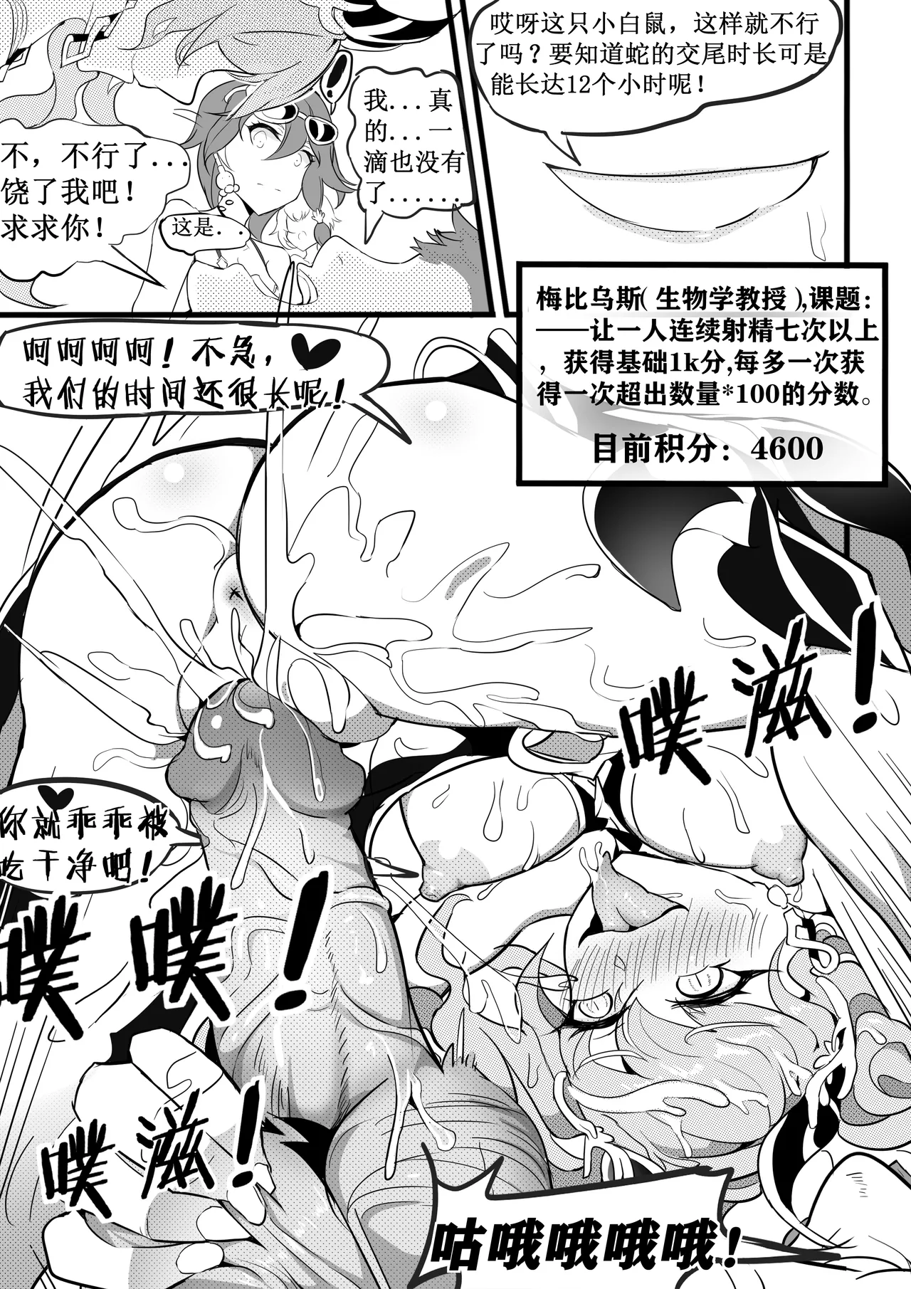 崩坏3夏日海滩狂想曲 Bildnummer 7