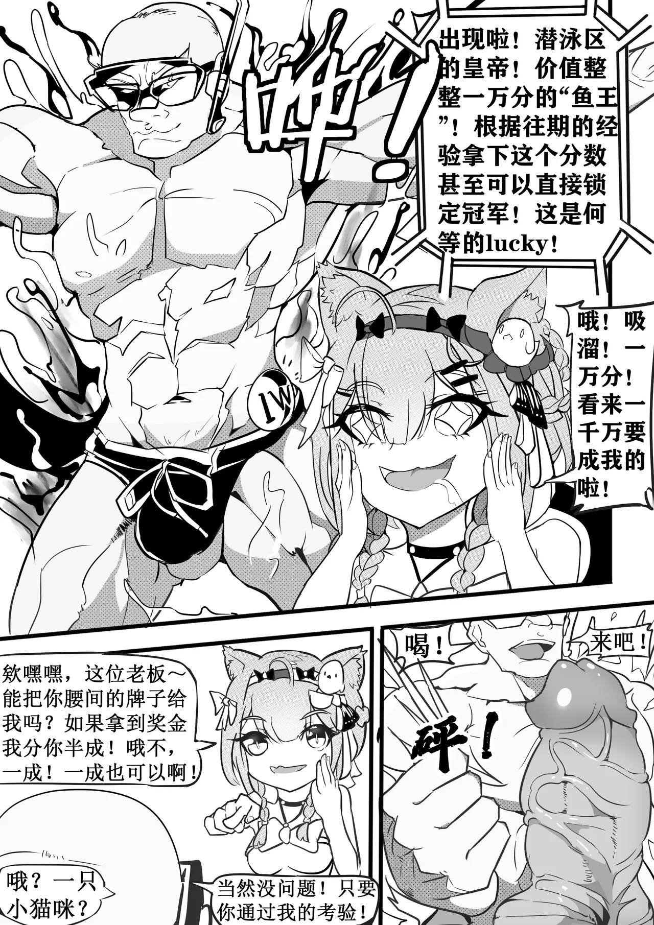 崩坏3夏日海滩狂想曲 Bildnummer 17