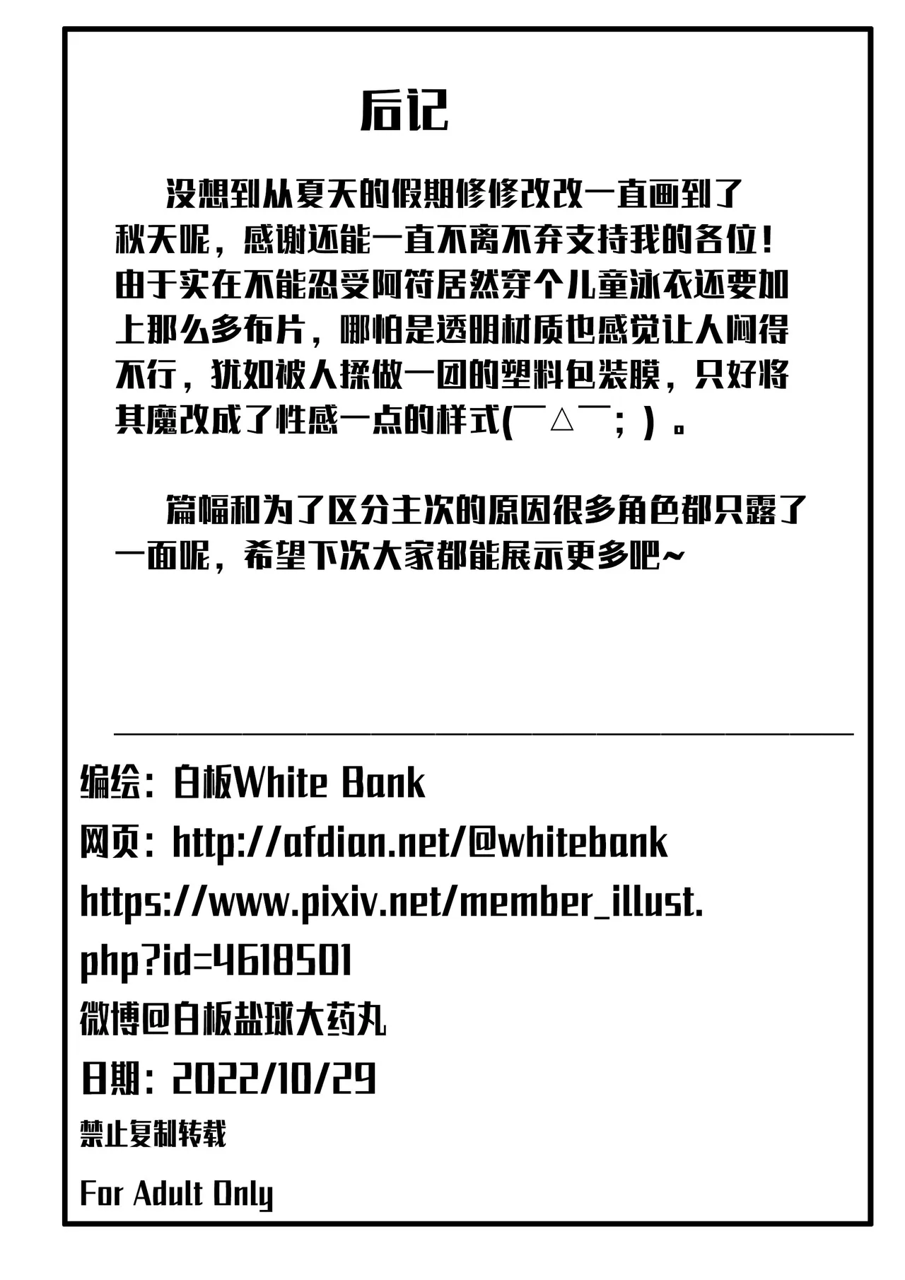 崩坏3夏日海滩狂想曲 Bildnummer 29