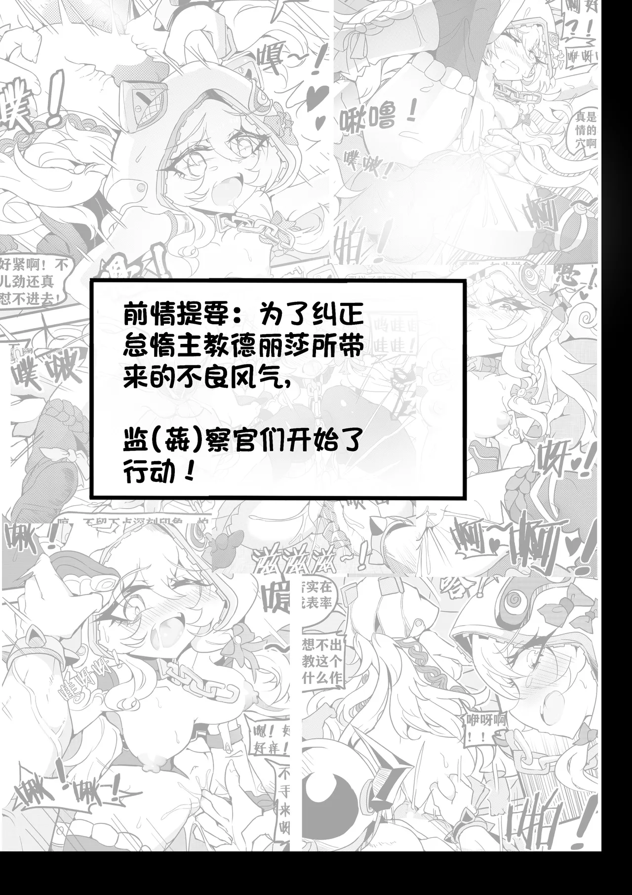 大鸭鸭监察篇 image number 5