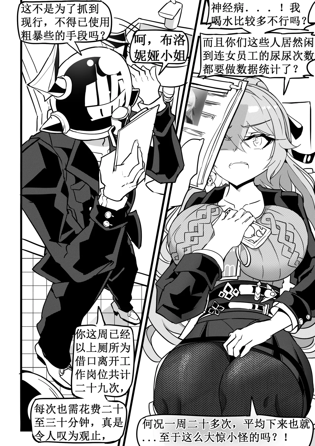 大鸭鸭监察篇 image number 9