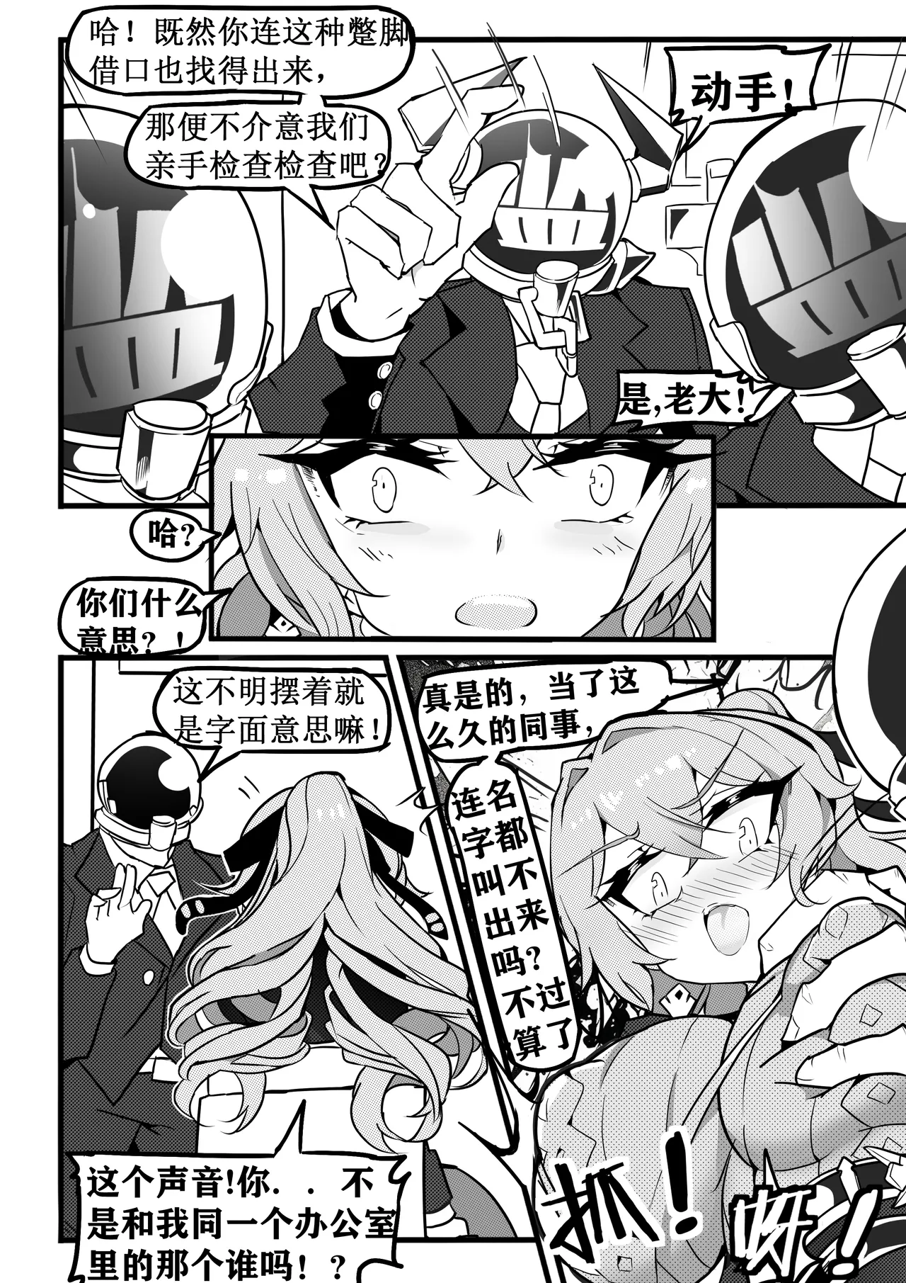 大鸭鸭监察篇 image number 11