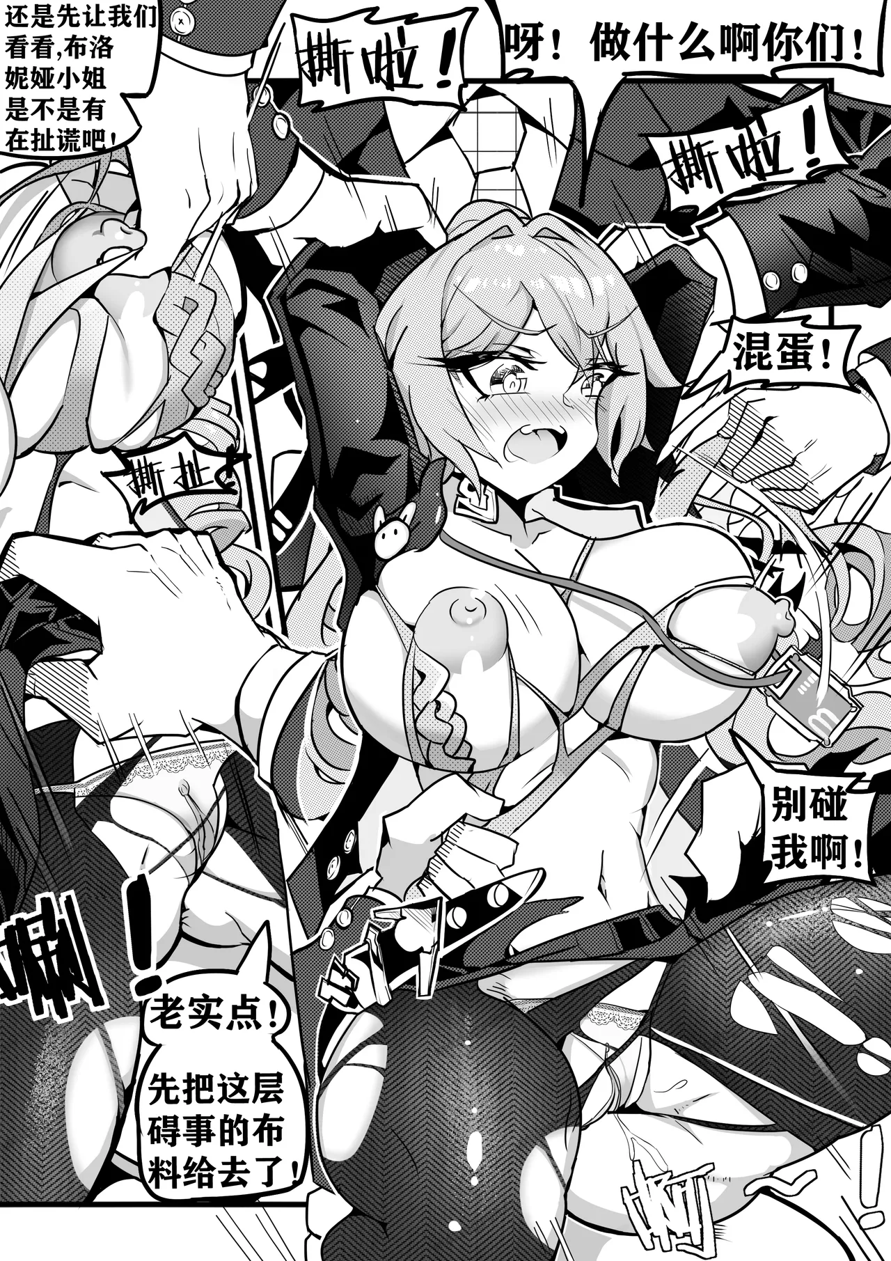 大鸭鸭监察篇 image number 12