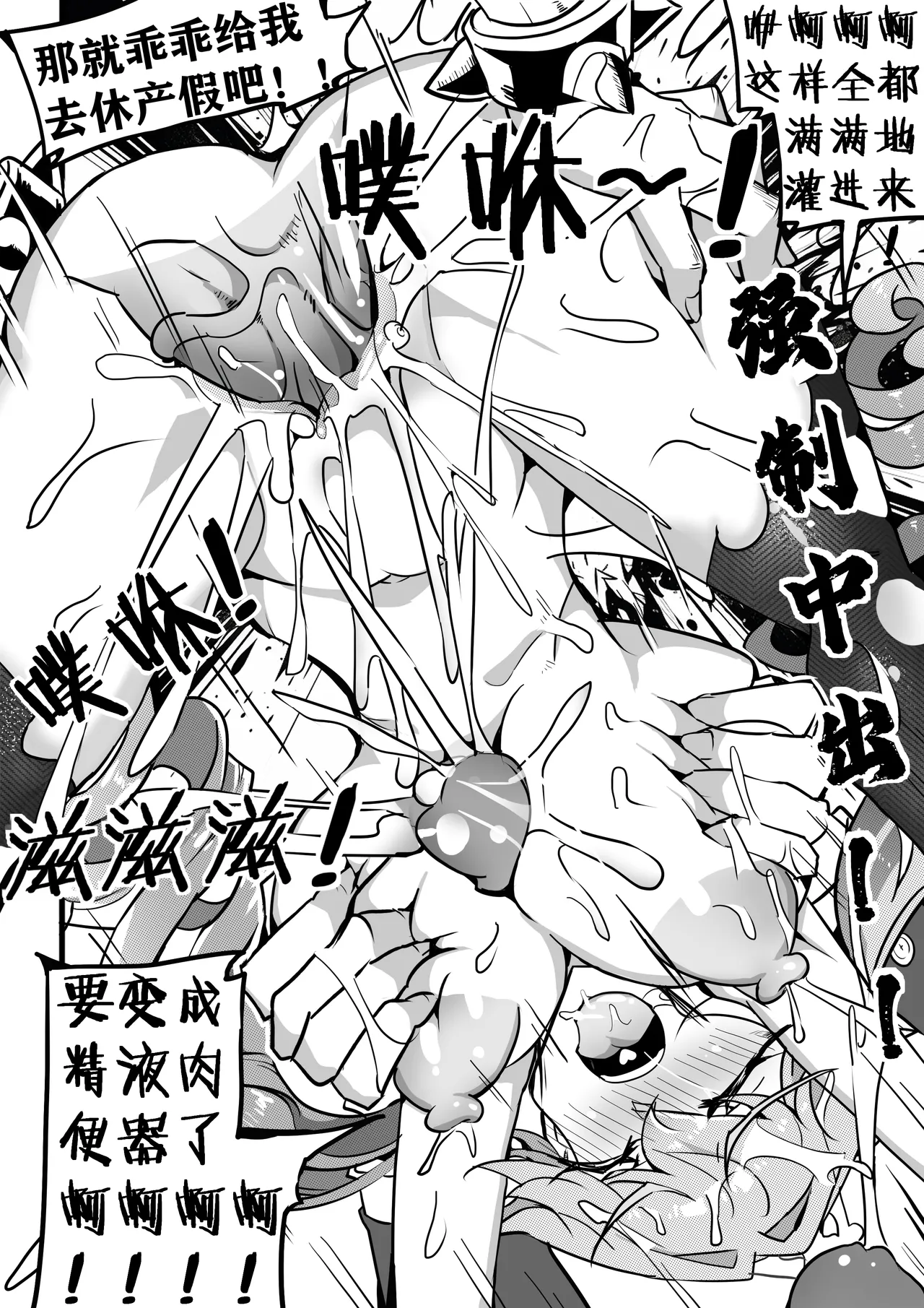 大鸭鸭监察篇 image number 23