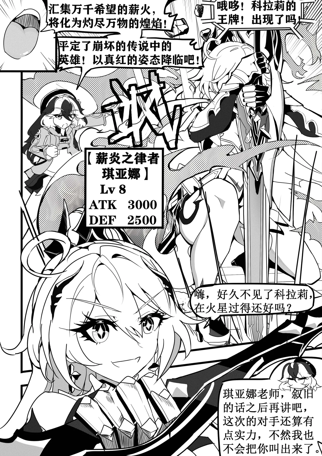 崩坏战旗游戏 御三家篇 画像番号 5