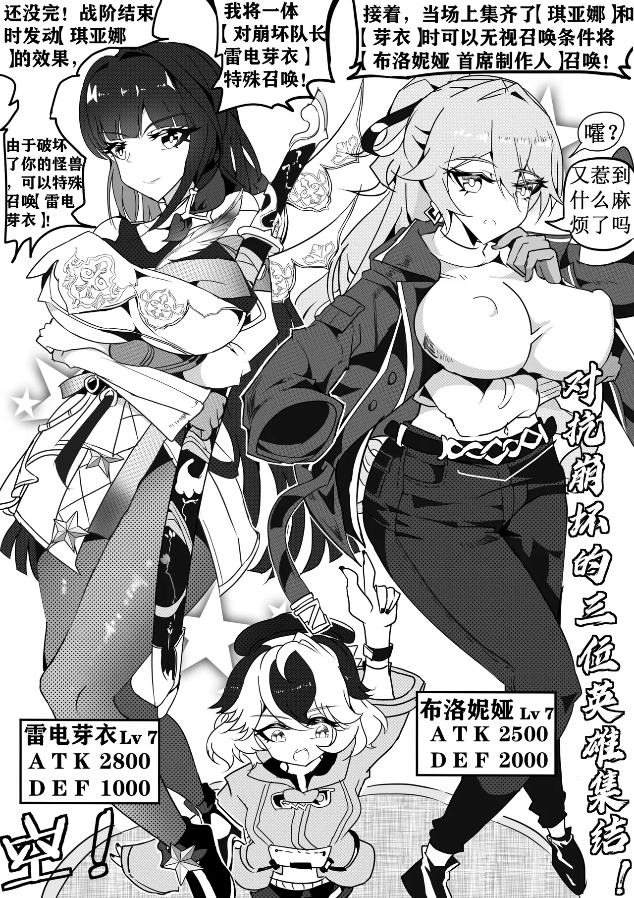 崩坏战旗游戏 御三家篇 画像番号 7